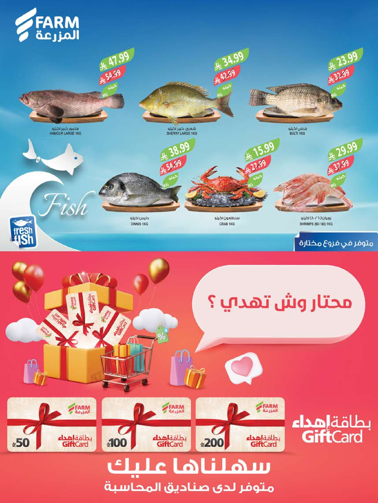 عروض أسواق المزرعة السعودية من ٢٠ حتى ٢٦ صفر ١٤٤٨ هـ (٥ إلى ١١ أغسطس ٢٠٢٦) عروض تبرد عليك - أسواق المزرعة - السعودية - 5 اغسطس 2026 – 11 اغسطس 2026 - صفحة 6