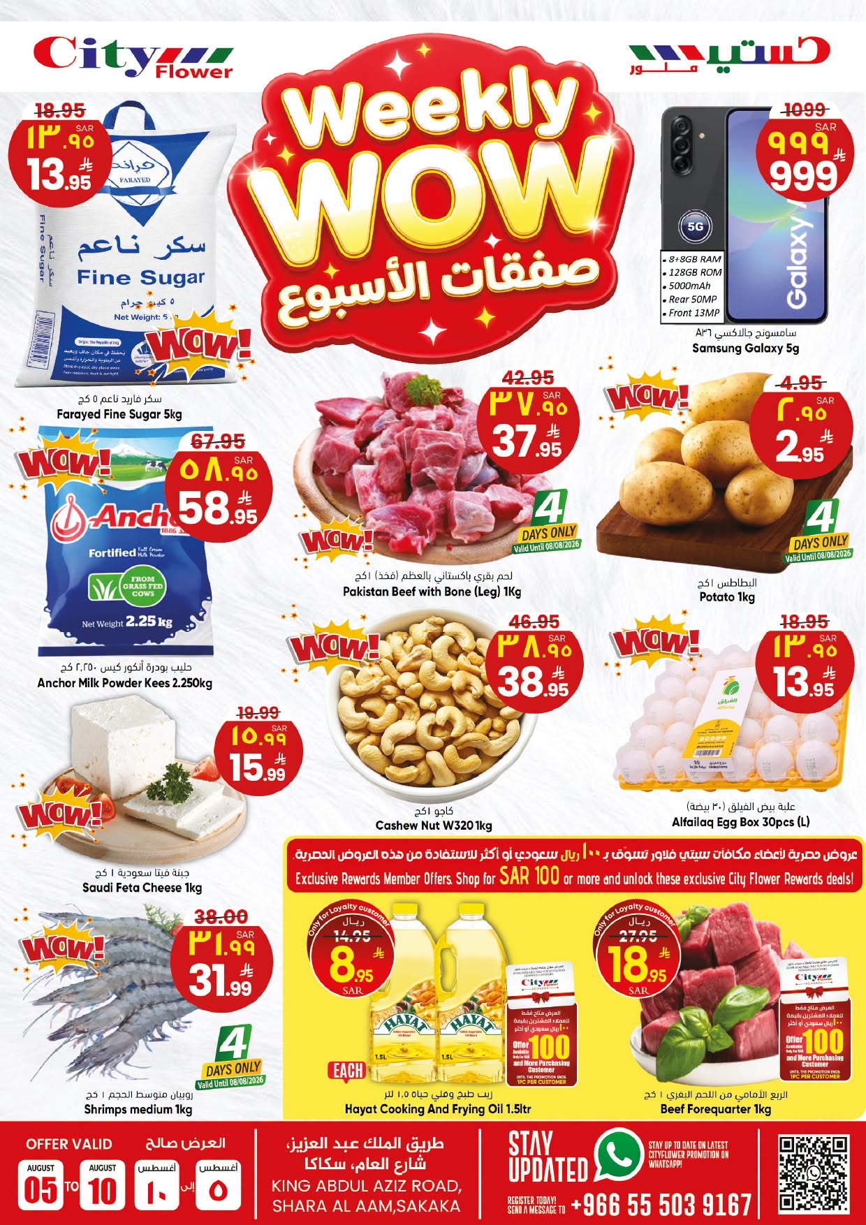 City flower offers in Sakaka from 20 to 25 Safar 1448 AH (5 – 10 August 2026) Weekly Deals - Page 1