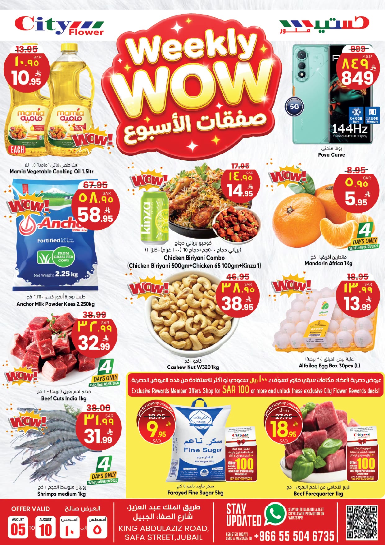 City flower offers in Jubail from 20 to 25 Safar 1448 AH (5 – 10 August 2026) Weekly Deals - Page 1