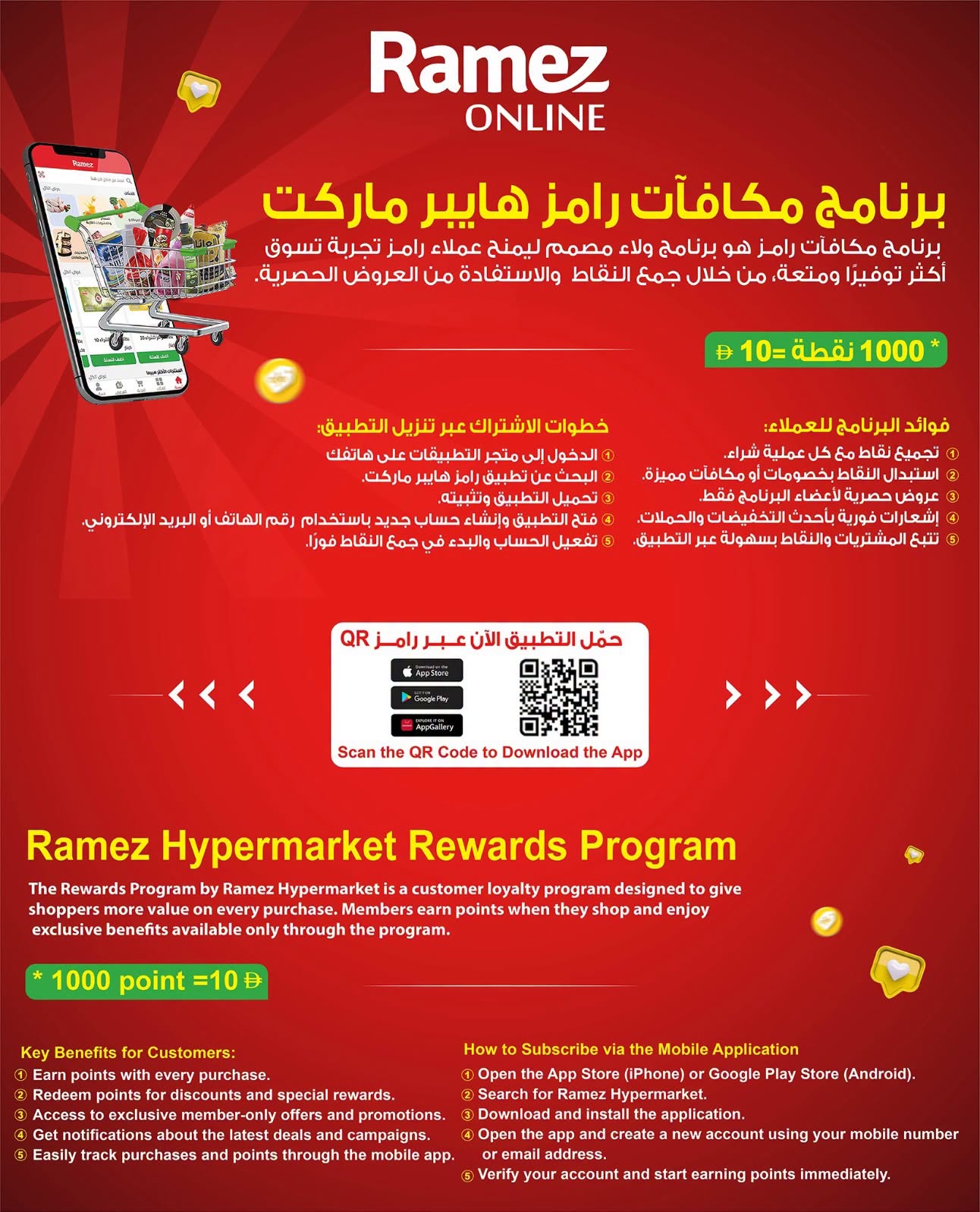 عروض أسواق رامز الإمارات من ٦ حتى ١٦ أغسطس ٢٠٢٦ عروض العودة للمدرسة - أسواق رامز - الإمارات - 6 اغسطس 2026 – 16 اغسطس 2026 - صفحة 4