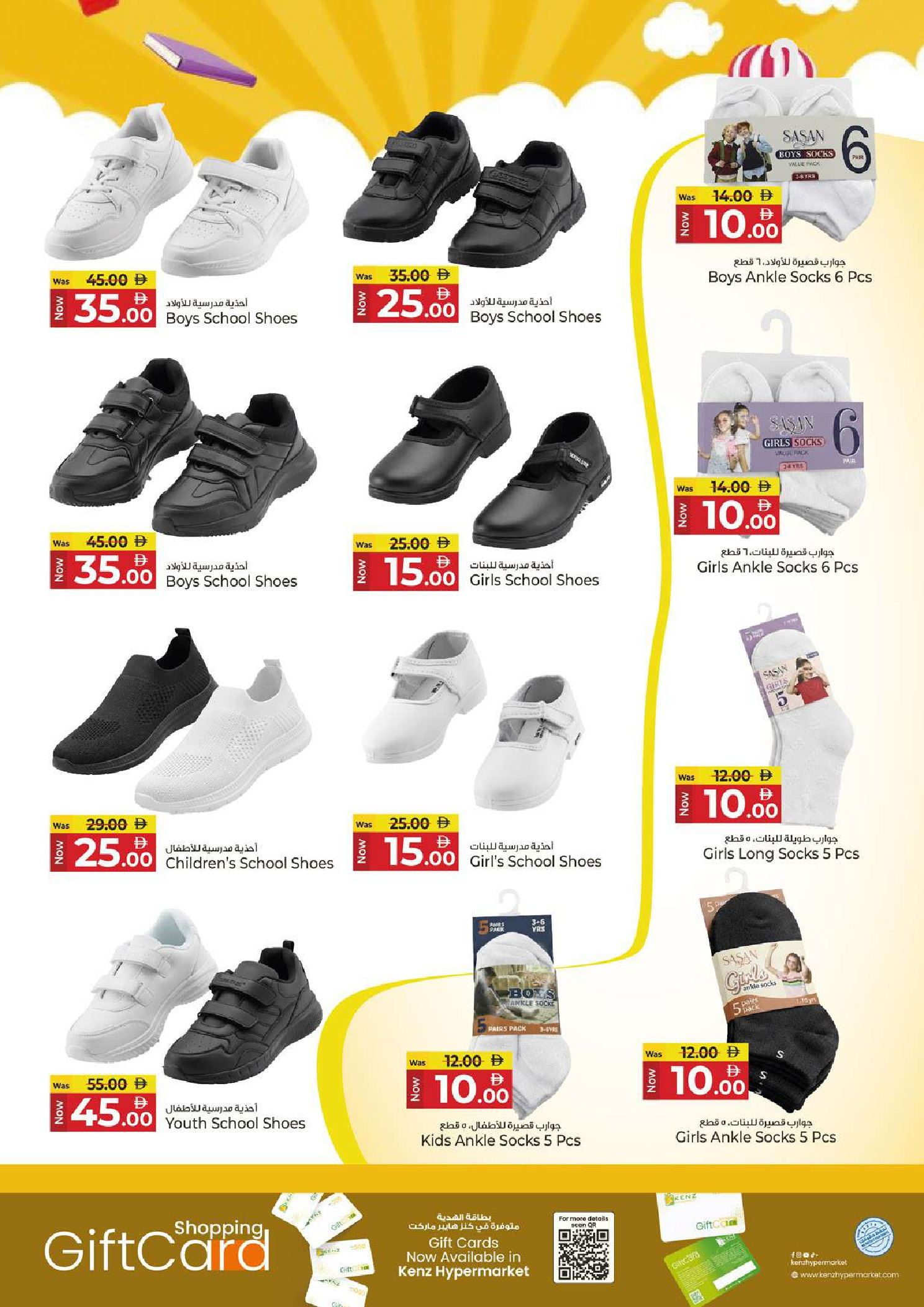 Ofertas de Hiper Kenz Emiratos Árabes Unidos de 6 a 9 agosto 2026 Ahorro de voltajes - Hiper Kenz - Emiratos Árabes Unidos - 6 agosto 2026 – 9 agosto 2026 - Página 26