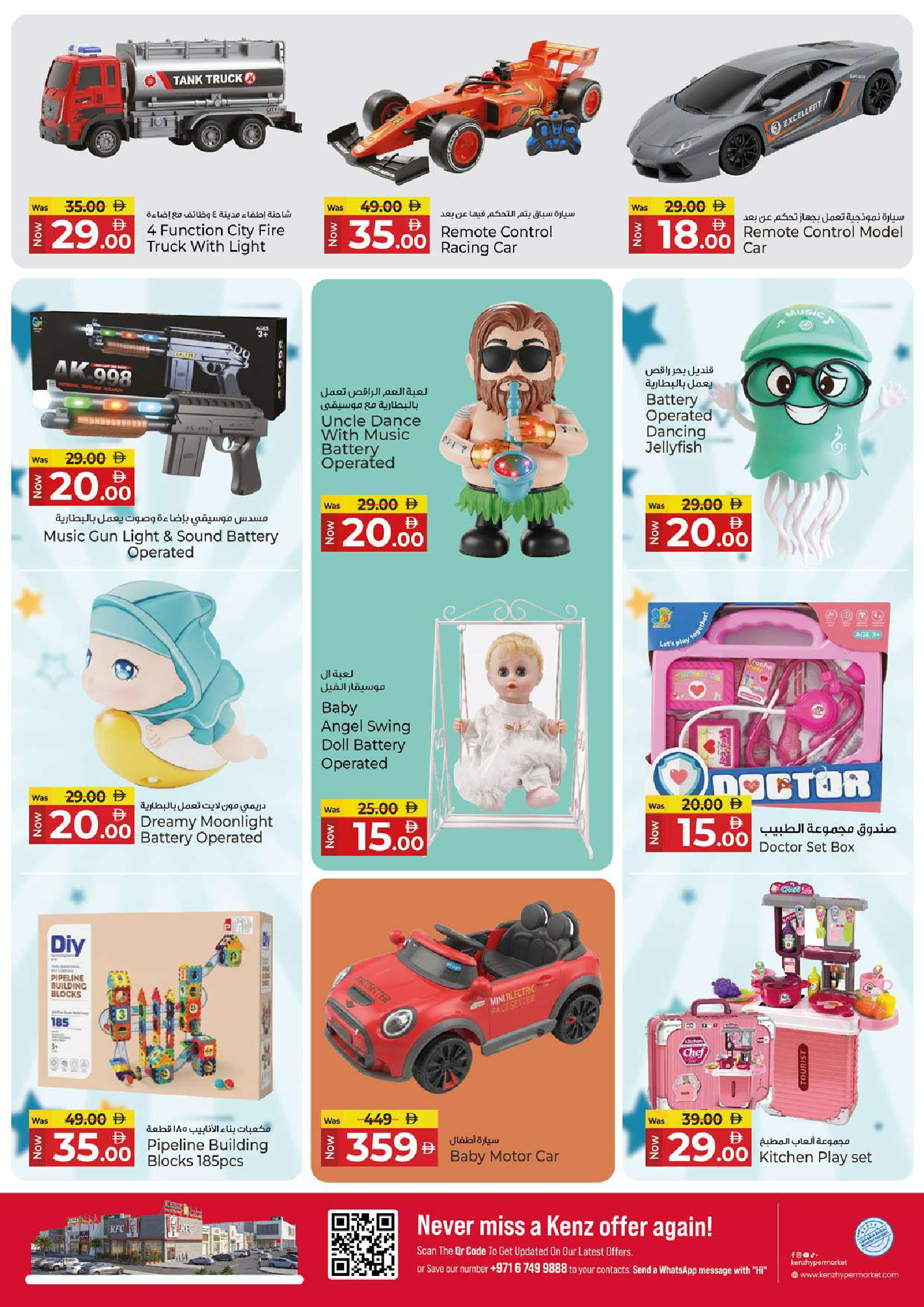 Ofertas de Hiper Kenz Emiratos Árabes Unidos de 6 a 9 agosto 2026 Ahorro de voltajes - Hiper Kenz - Emiratos Árabes Unidos - 6 agosto 2026 – 9 agosto 2026 - Página 29