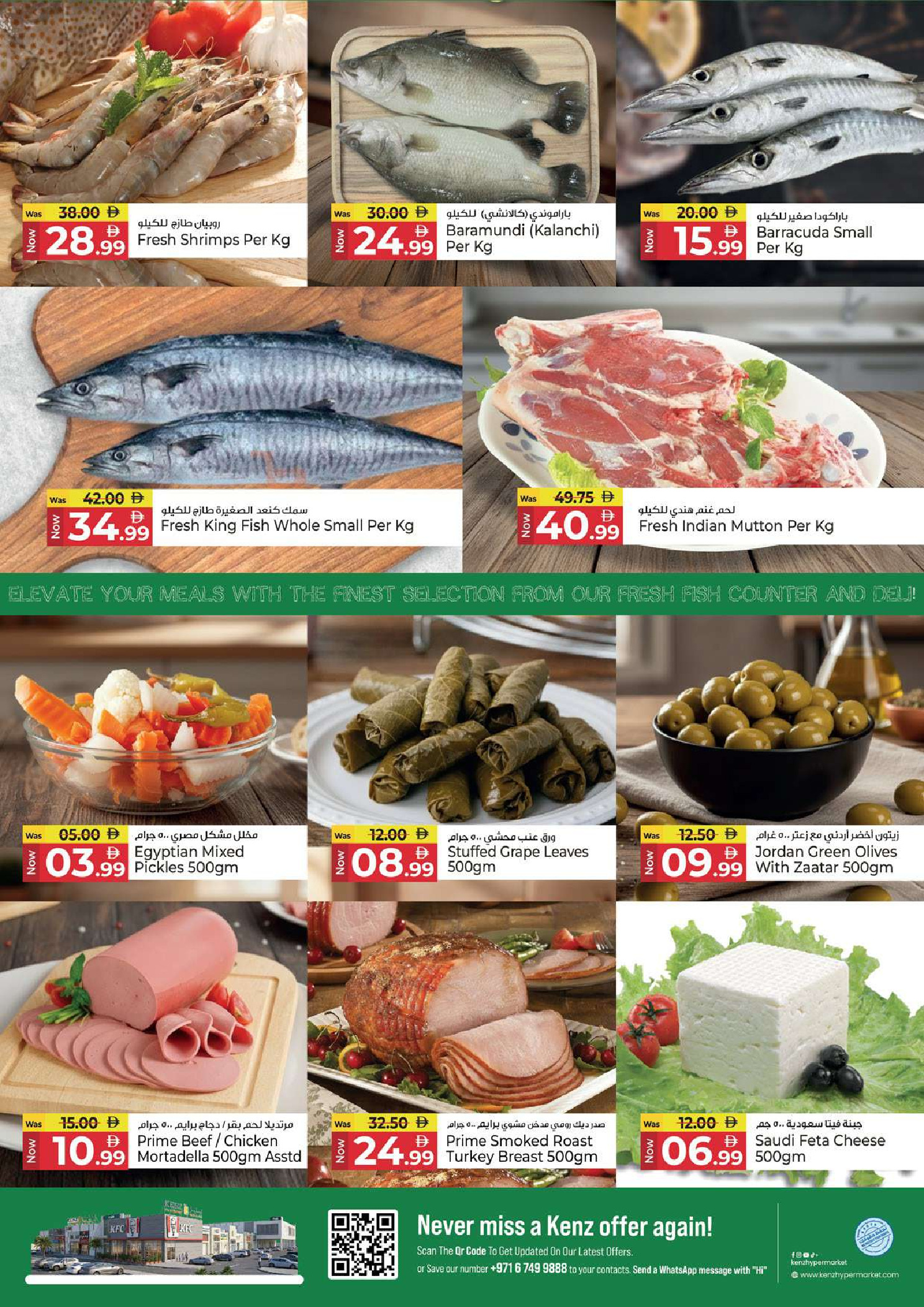 Ofertas de Hiper Kenz Emiratos Árabes Unidos de 6 a 9 agosto 2026 Ahorro de voltajes - Hiper Kenz - Emiratos Árabes Unidos - 6 agosto 2026 – 9 agosto 2026 - Página 4