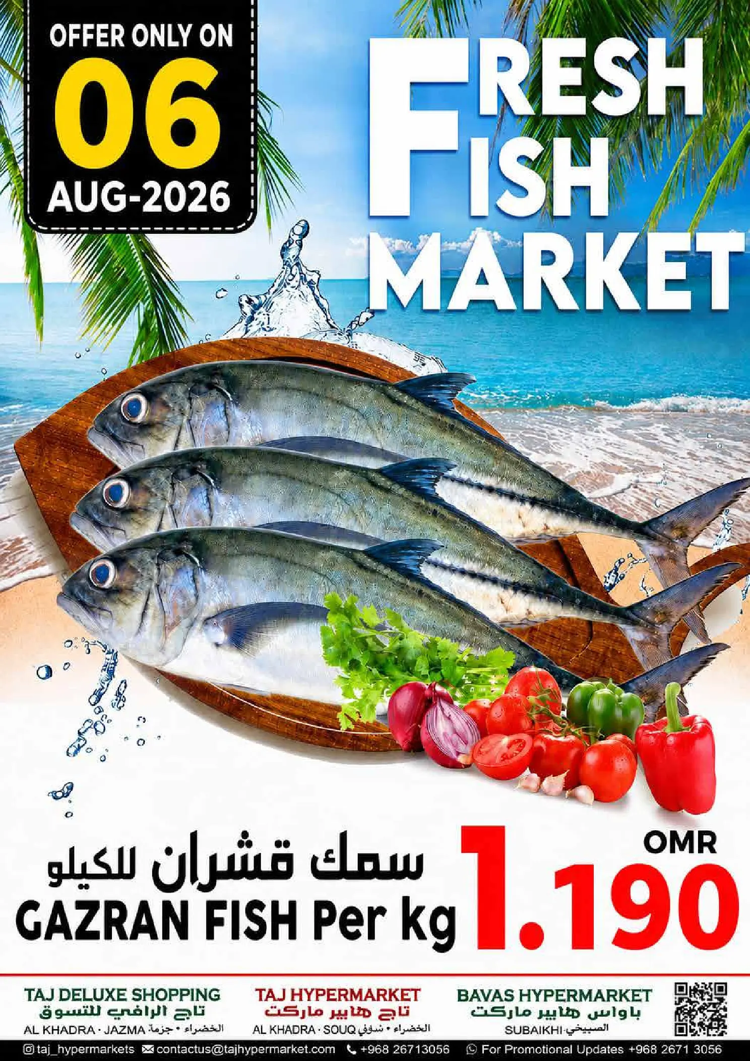 عروض تاج هايبر ماركت عمان من ٦ حتى ٩ أغسطس ٢٠٢٦ عروض نهاية الأسبوع - تاج هايبر ماركت - عمان - 6 اغسطس 2026 – 9 اغسطس 2026 - صفحة 5