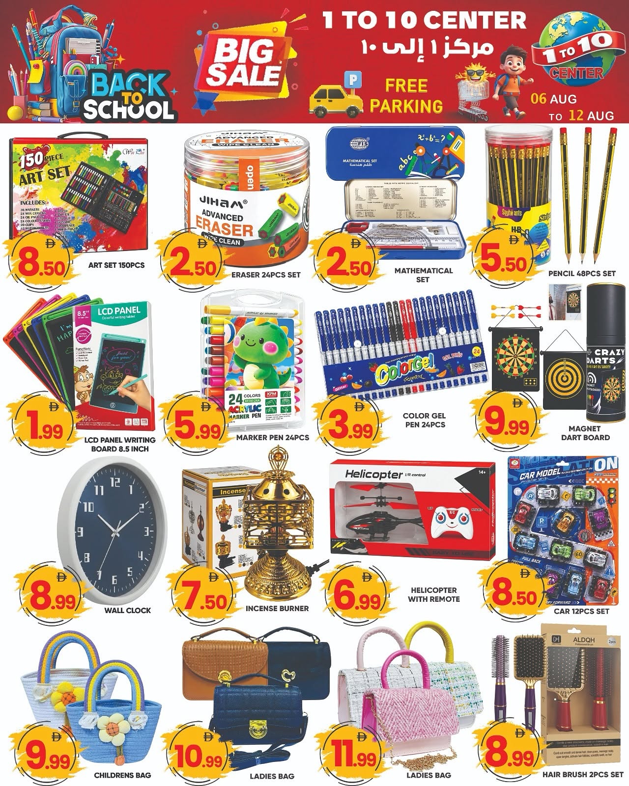 1to10 Center UAE offers from 6 to 12 August 2026 Back to School Deals - 1to10 Center - UAE - 6 August 2026 – 12 August 2026 - Page 5