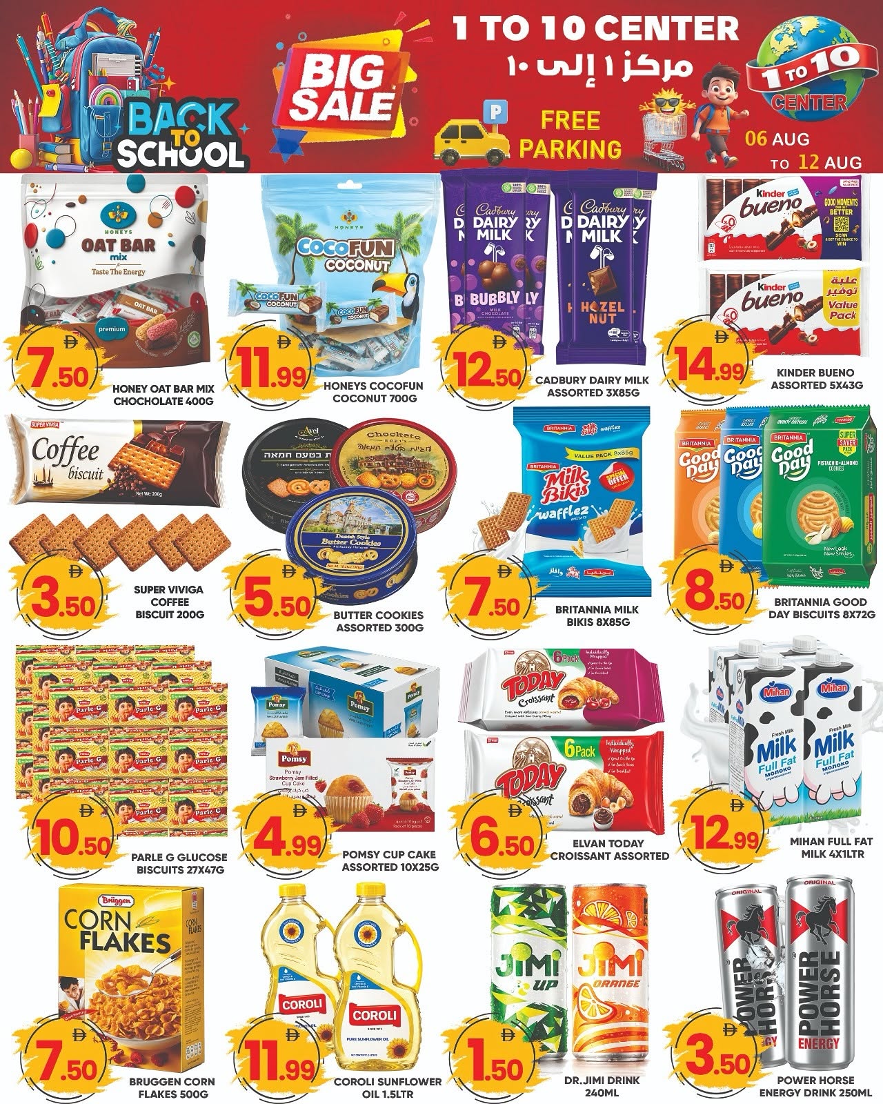 1to10 Center UAE offers from 6 to 12 August 2026 Back to School Deals - 1to10 Center - UAE - 6 August 2026 – 12 August 2026 - Page 2