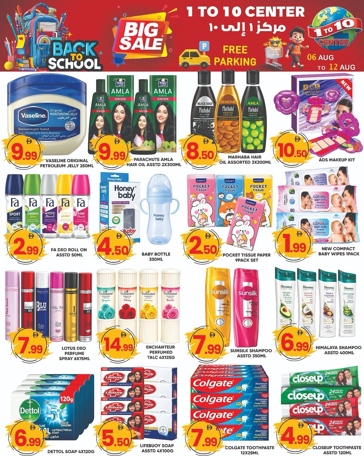 1to10 Center UAE offers from 6 to 12 August 2026 Back to School Deals - 1to10 Center - UAE - 6 August 2026 – 12 August 2026 - Page 3