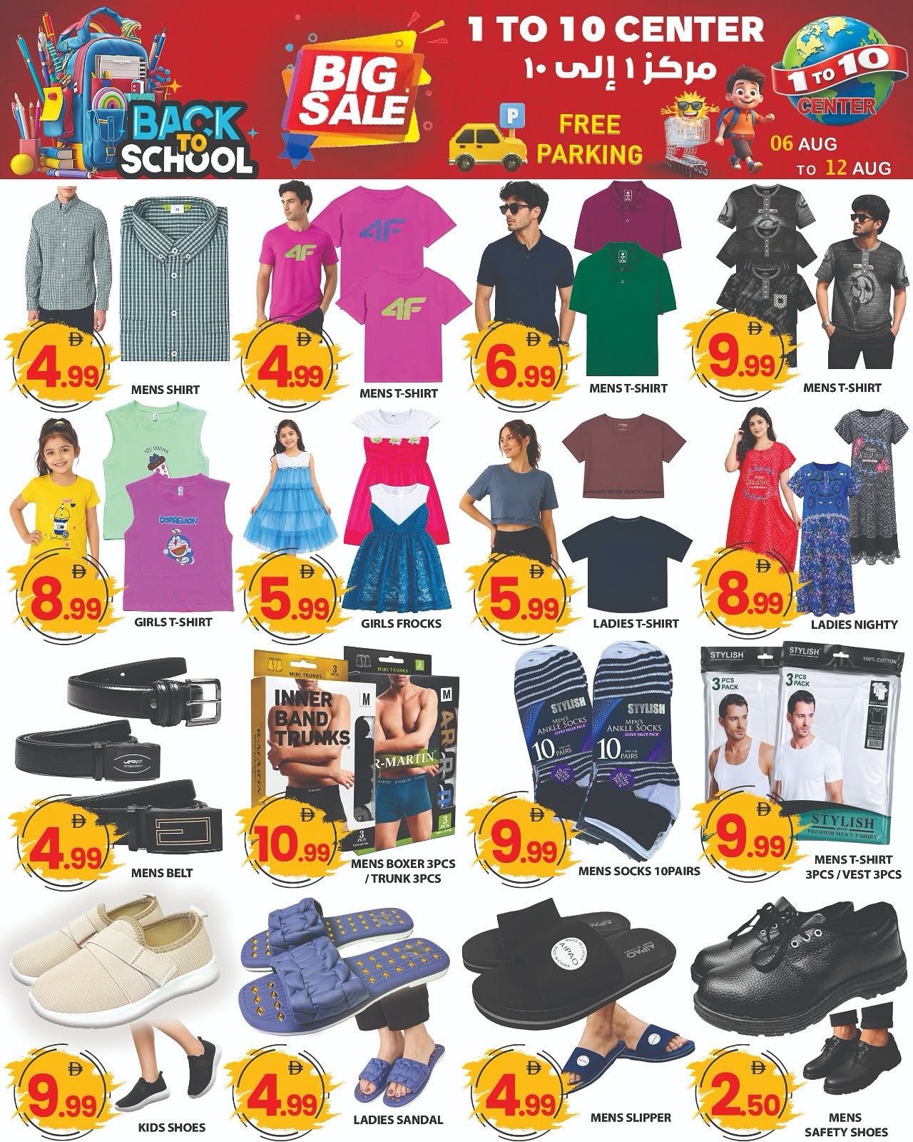 1to10 Center UAE offers from 6 to 12 August 2026 Back to School Deals - 1to10 Center - UAE - 6 August 2026 – 12 August 2026 - Page 6