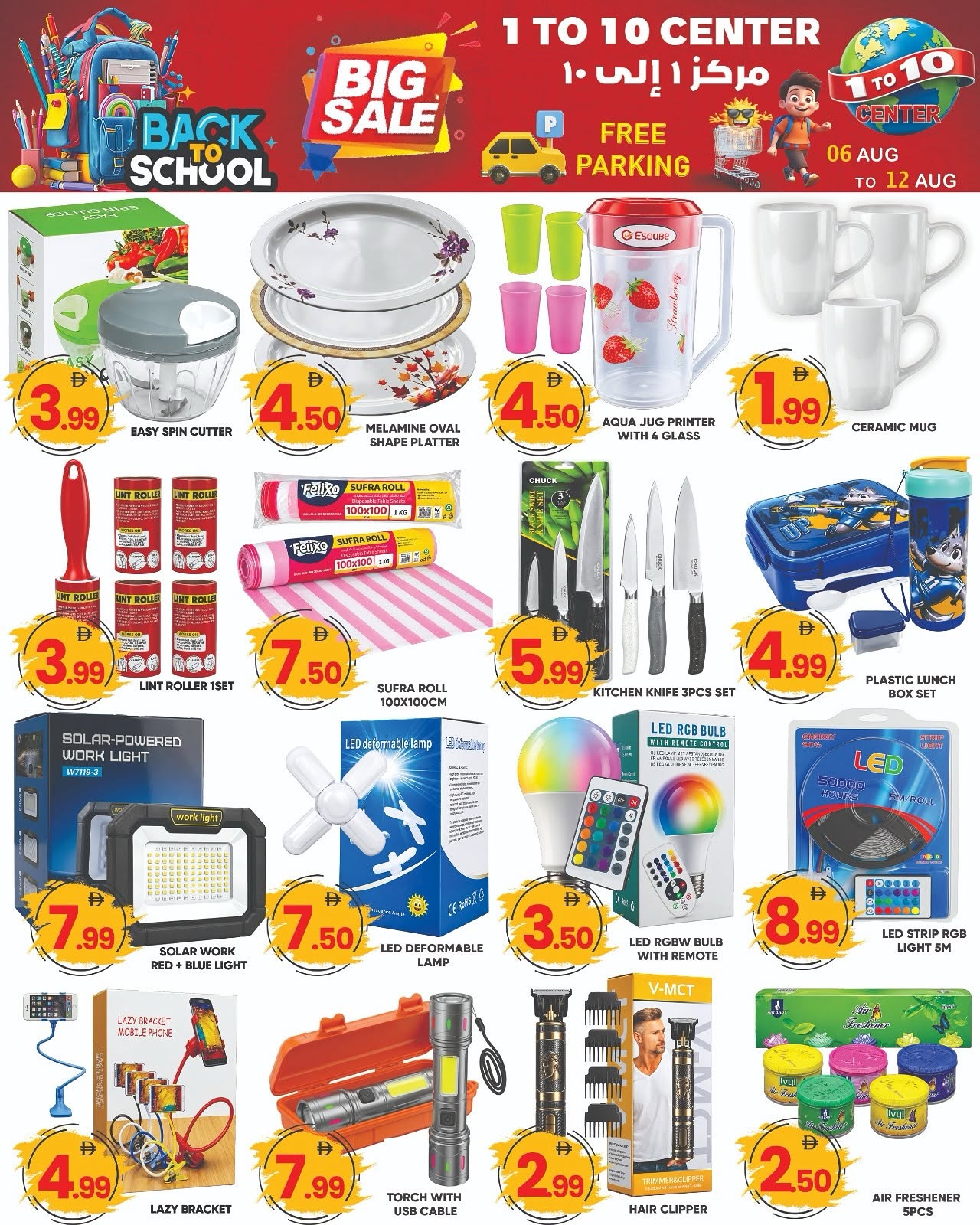1to10 Center UAE offers from 6 to 12 August 2026 Back to School Deals - 1to10 Center - UAE - 6 August 2026 – 12 August 2026 - Page 4