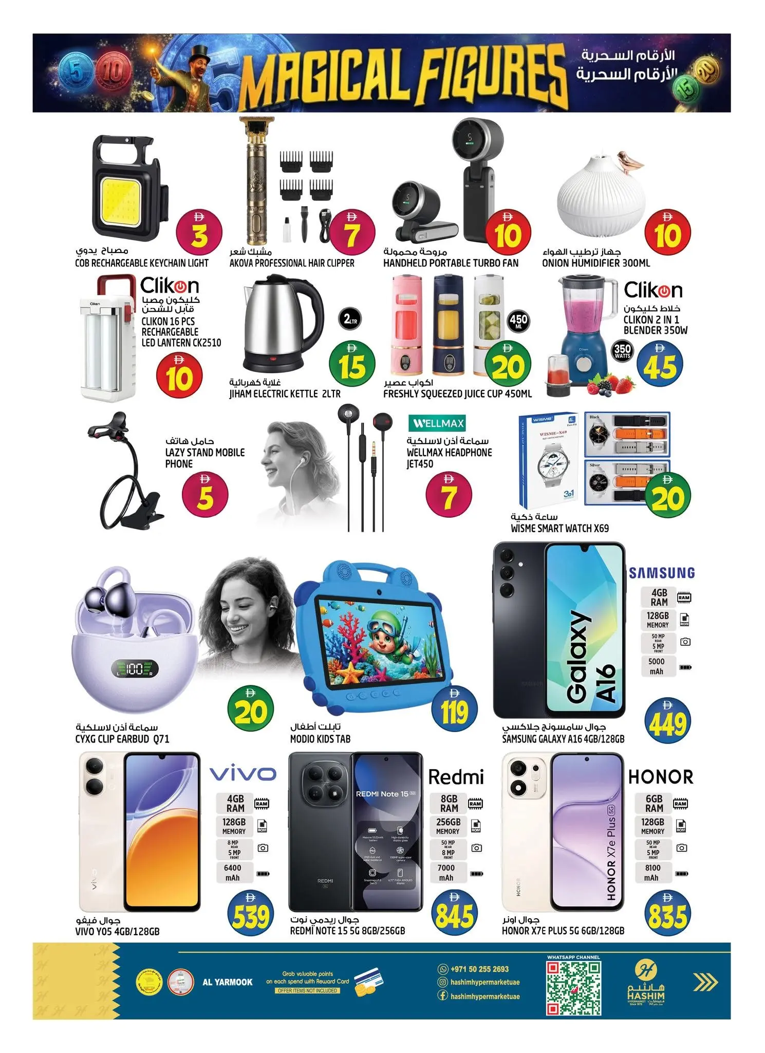 Hashim Hypermarket offers in Sharjah from 6 to 9 August 2026 Magic Numbers - Hashim Hypermarket - UAE - 6 August 2026 – 9 August 2026 - Page 16