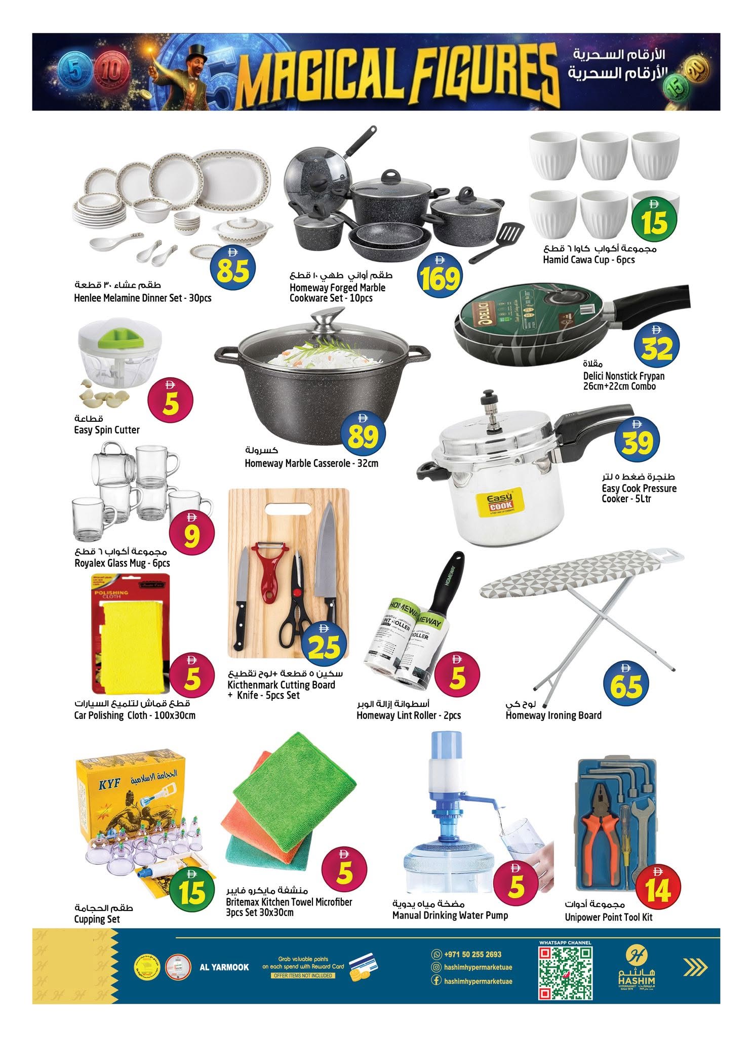 Hashim Hypermarket offers in Sharjah from 6 to 9 August 2026 Magic Numbers - Hashim Hypermarket - UAE - 6 August 2026 – 9 August 2026 - Page 10