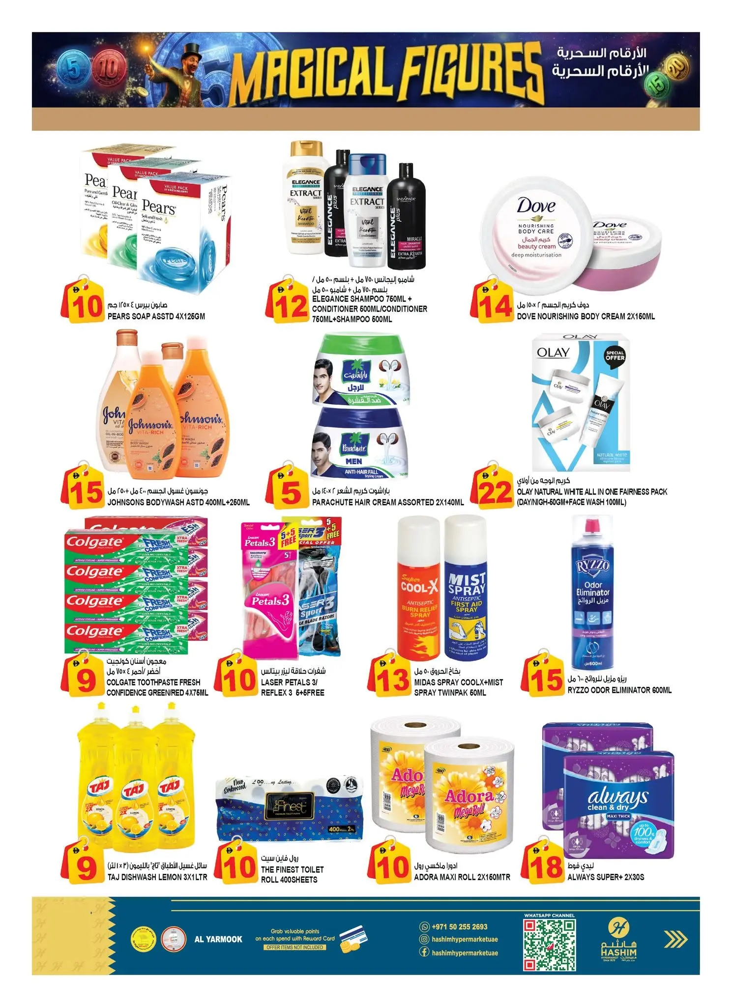 Hashim Hypermarket offers in Sharjah from 6 to 9 August 2026 Magic Numbers - Hashim Hypermarket - UAE - 6 August 2026 – 9 August 2026 - Page 9