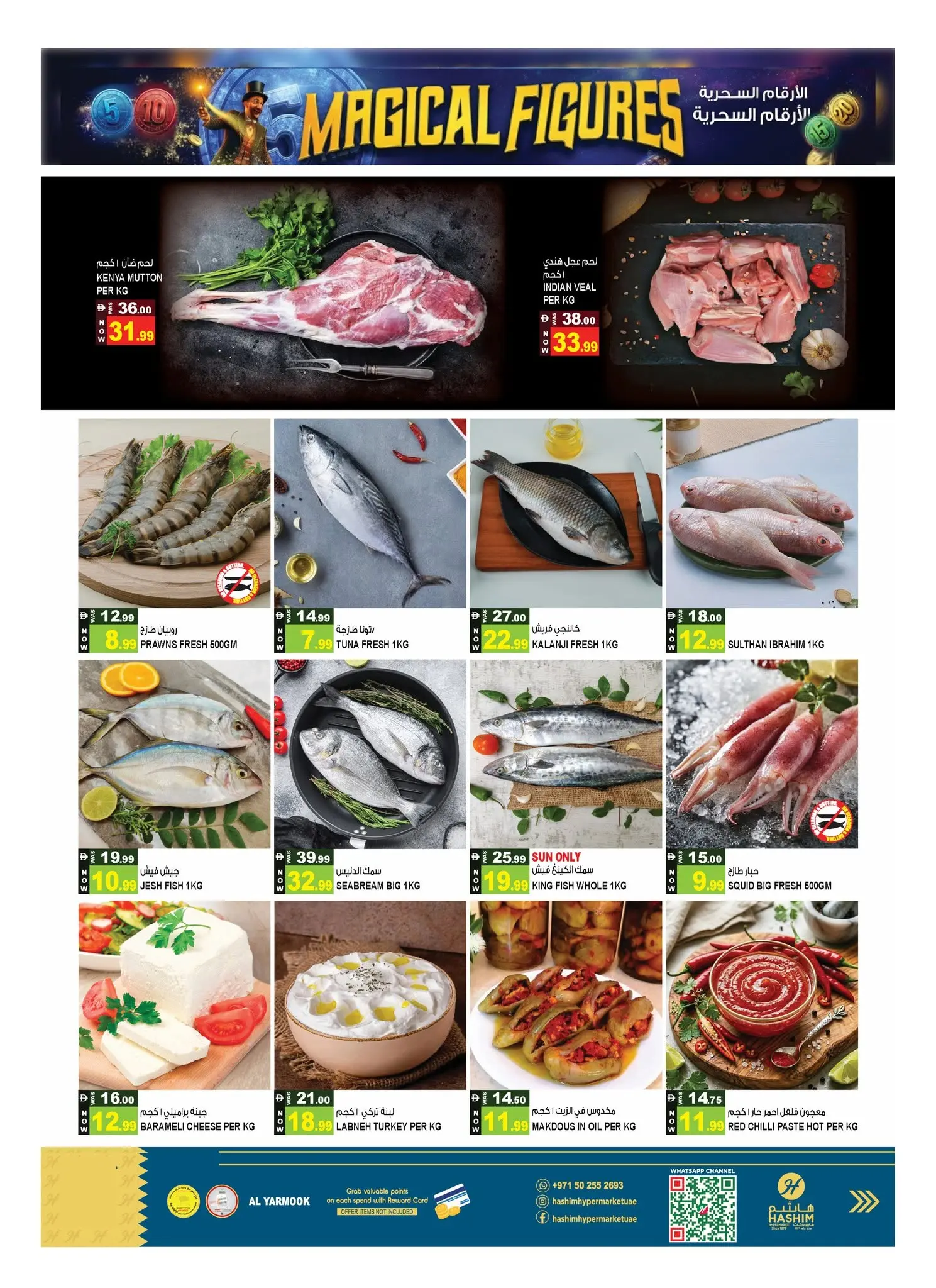 Hashim Hypermarket offers in Sharjah from 6 to 9 August 2026 Magic Numbers - Hashim Hypermarket - UAE - 6 August 2026 – 9 August 2026 - Page 3