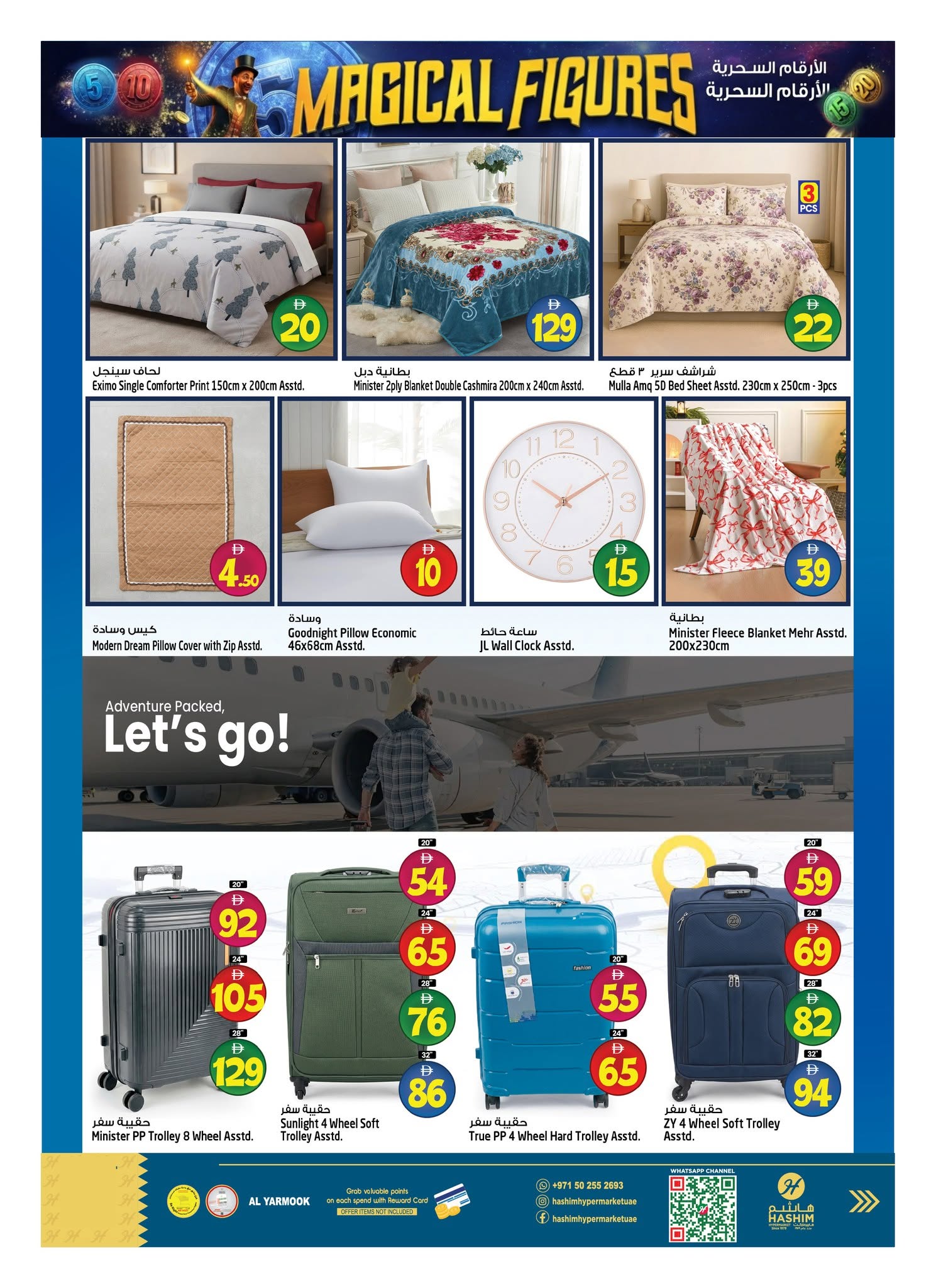 Hashim Hypermarket offers in Sharjah from 6 to 9 August 2026 Magic Numbers - Hashim Hypermarket - UAE - 6 August 2026 – 9 August 2026 - Page 12