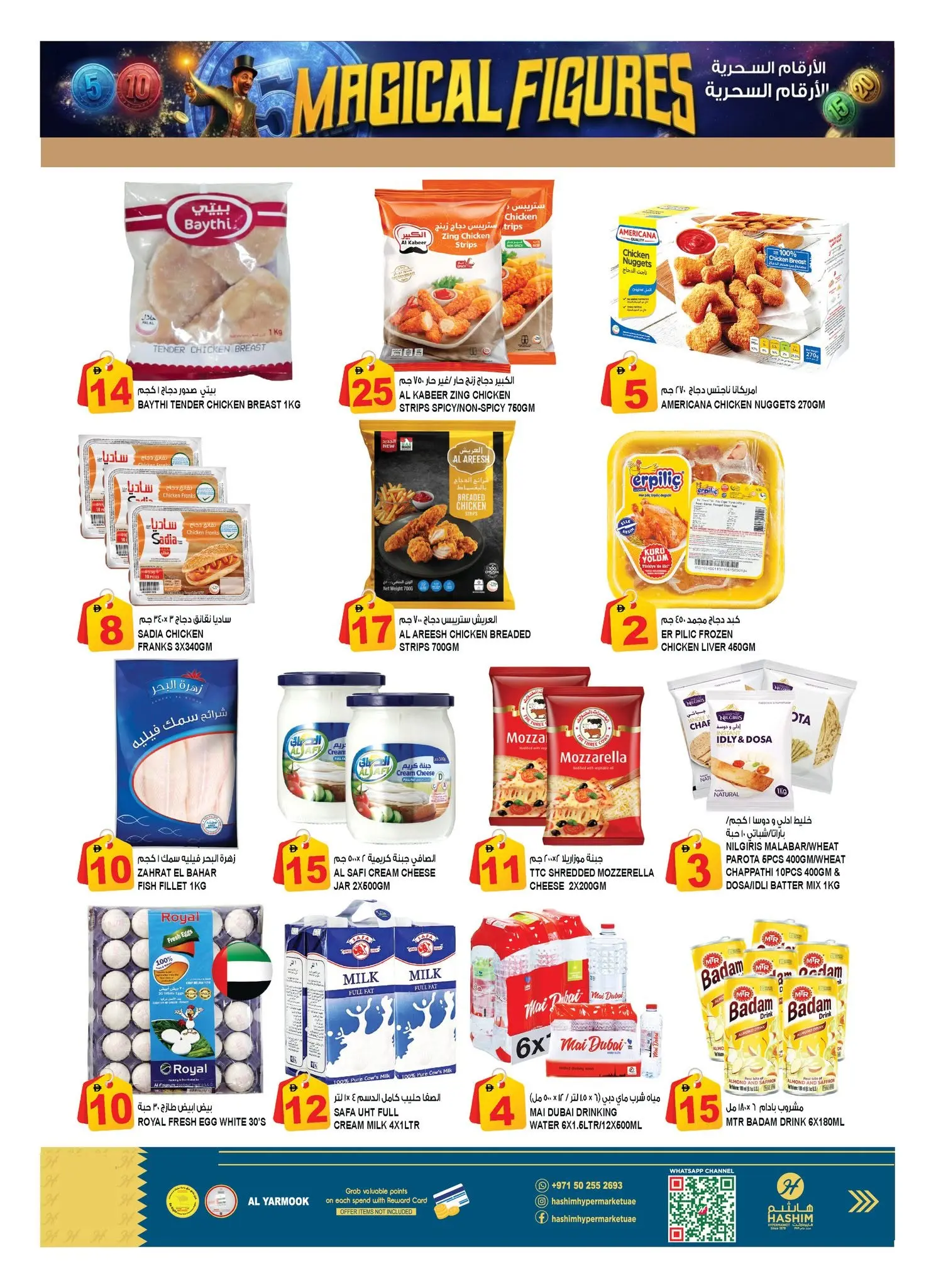 Hashim Hypermarket offers in Sharjah from 6 to 9 August 2026 Magic Numbers - Hashim Hypermarket - UAE - 6 August 2026 – 9 August 2026 - Page 6