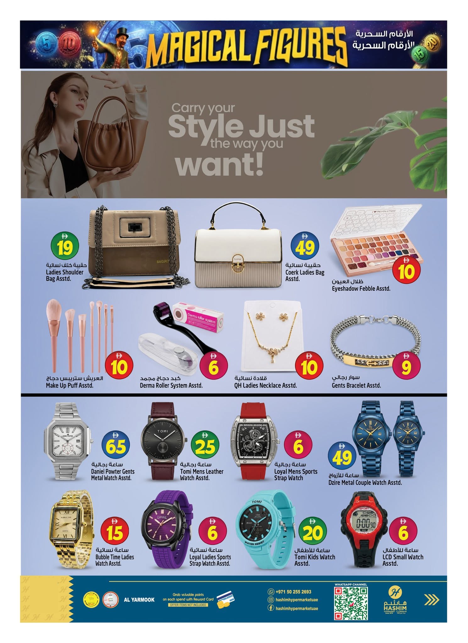 Hashim Hypermarket offers in Sharjah from 6 to 9 August 2026 Magic Numbers - Hashim Hypermarket - UAE - 6 August 2026 – 9 August 2026 - Page 11