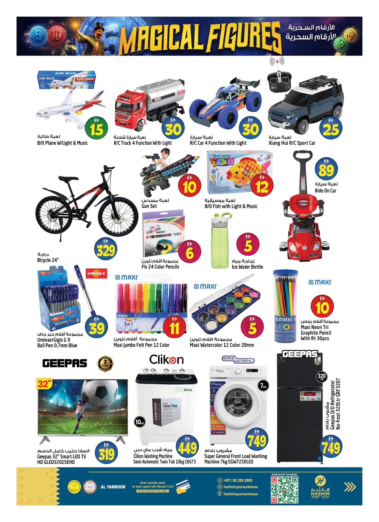 Hashim Hypermarket offers in Sharjah from 6 to 9 August 2026 Magic Numbers - Hashim Hypermarket - UAE - 6 August 2026 – 9 August 2026 - Page 15