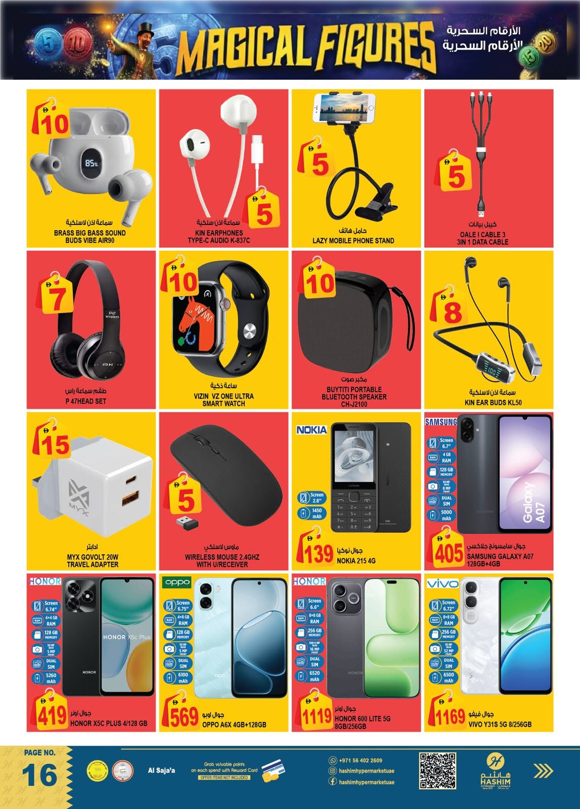 Hashim Hypermarket offers in Al Sajaa from 6 to 9 August 2026 Magic Numbers - Hashim Hypermarket - UAE - 6 August 2026 – 9 August 2026 - Page 15