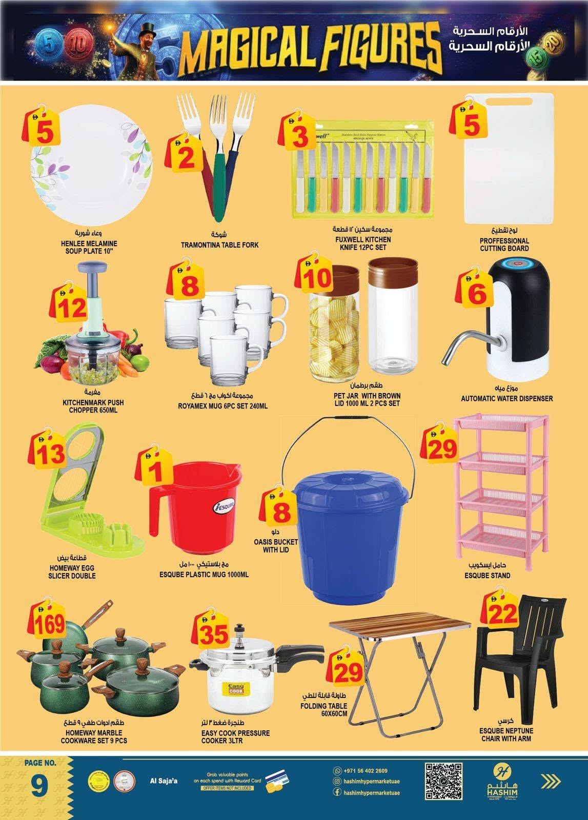 Hashim Hypermarket offers in Al Sajaa from 6 to 9 August 2026 Magic Numbers - Hashim Hypermarket - UAE - 6 August 2026 – 9 August 2026 - Page 8