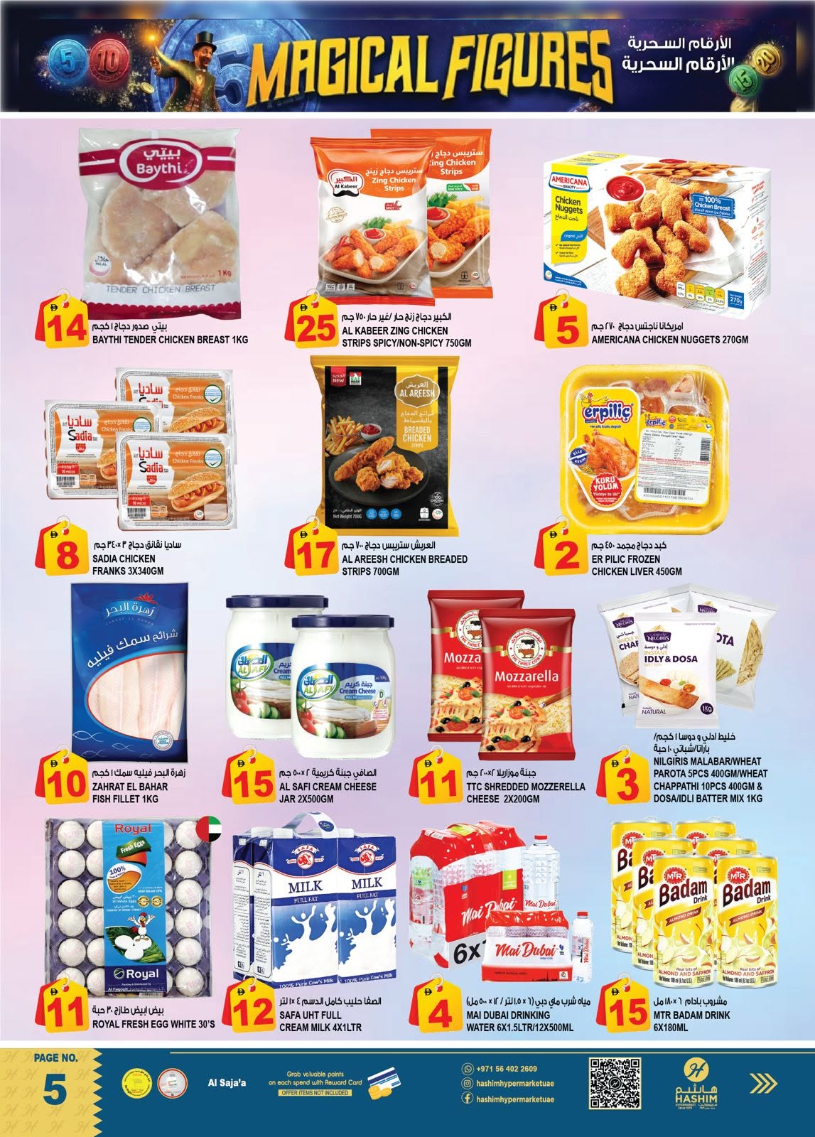 Hashim Hypermarket offers in Al Sajaa from 6 to 9 August 2026 Magic Numbers - Hashim Hypermarket - UAE - 6 August 2026 – 9 August 2026 - Page 4