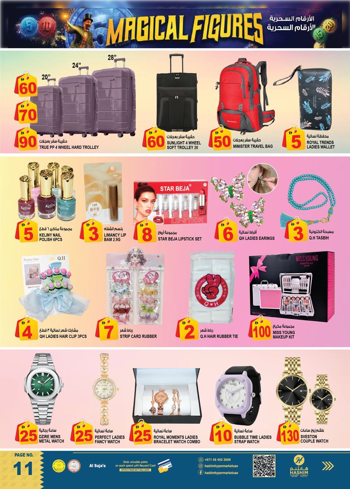 Hashim Hypermarket offers in Al Sajaa from 6 to 9 August 2026 Magic Numbers - Hashim Hypermarket - UAE - 6 August 2026 – 9 August 2026 - Page 10