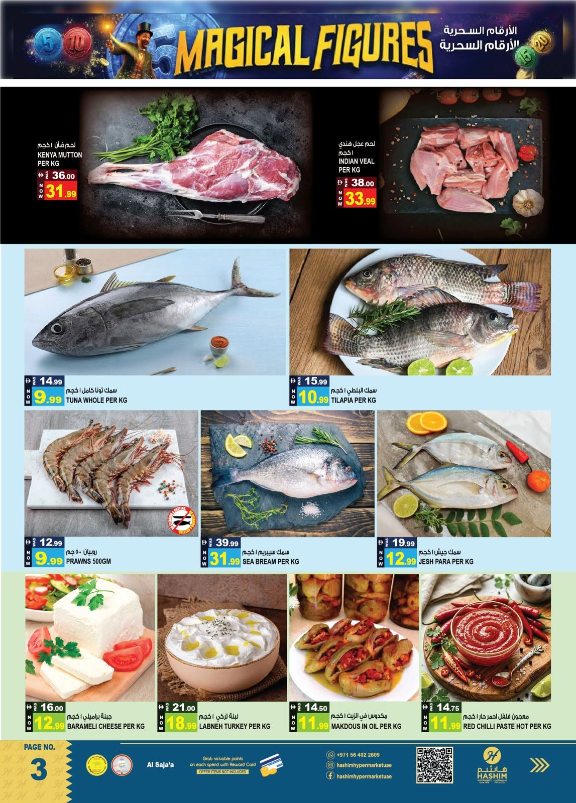 Hashim Hypermarket offers in Al Sajaa from 6 to 9 August 2026 Magic Numbers - Hashim Hypermarket - UAE - 6 August 2026 – 9 August 2026 - Page 2