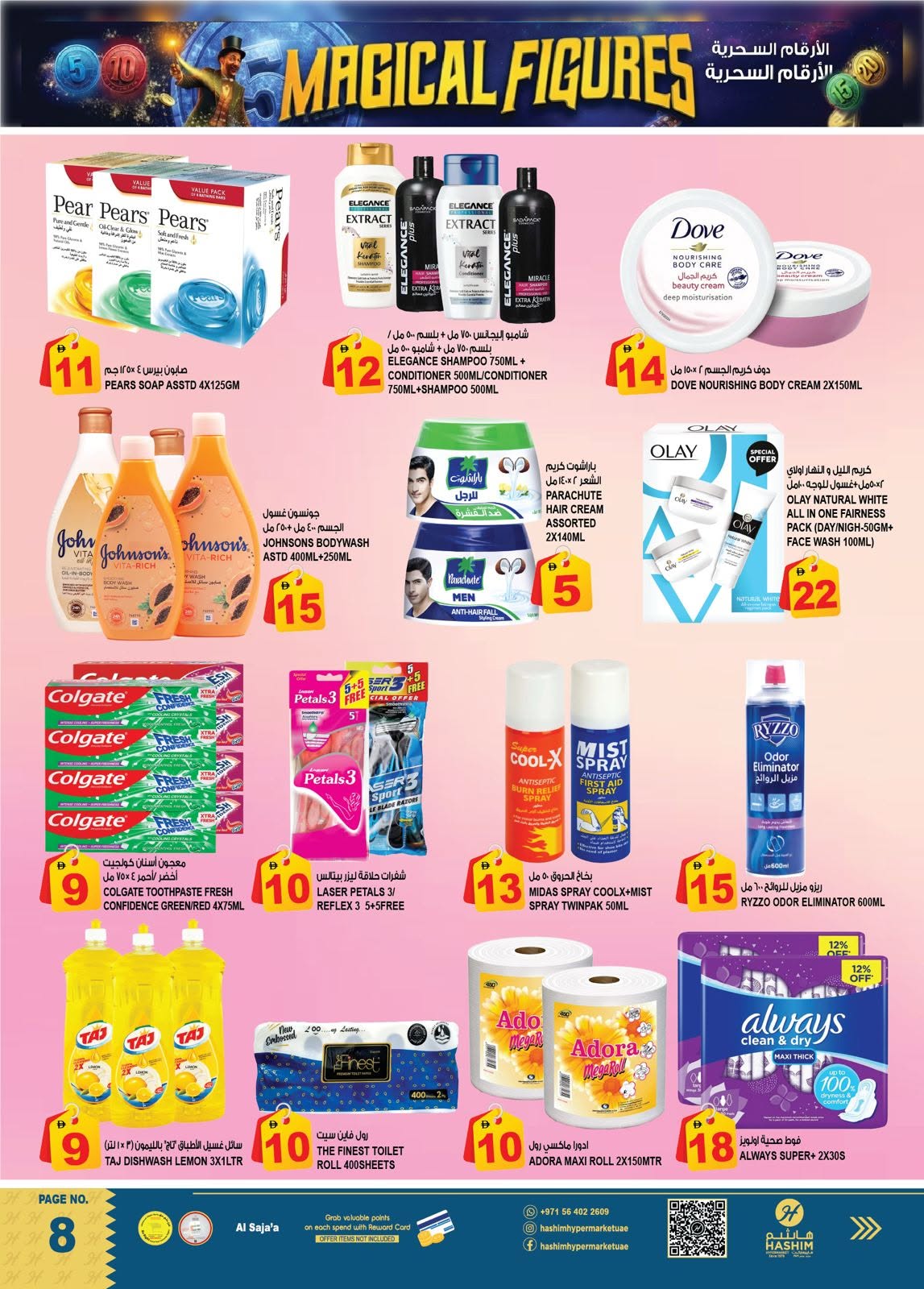Hashim Hypermarket offers in Al Sajaa from 6 to 9 August 2026 Magic Numbers - Hashim Hypermarket - UAE - 6 August 2026 – 9 August 2026 - Page 7