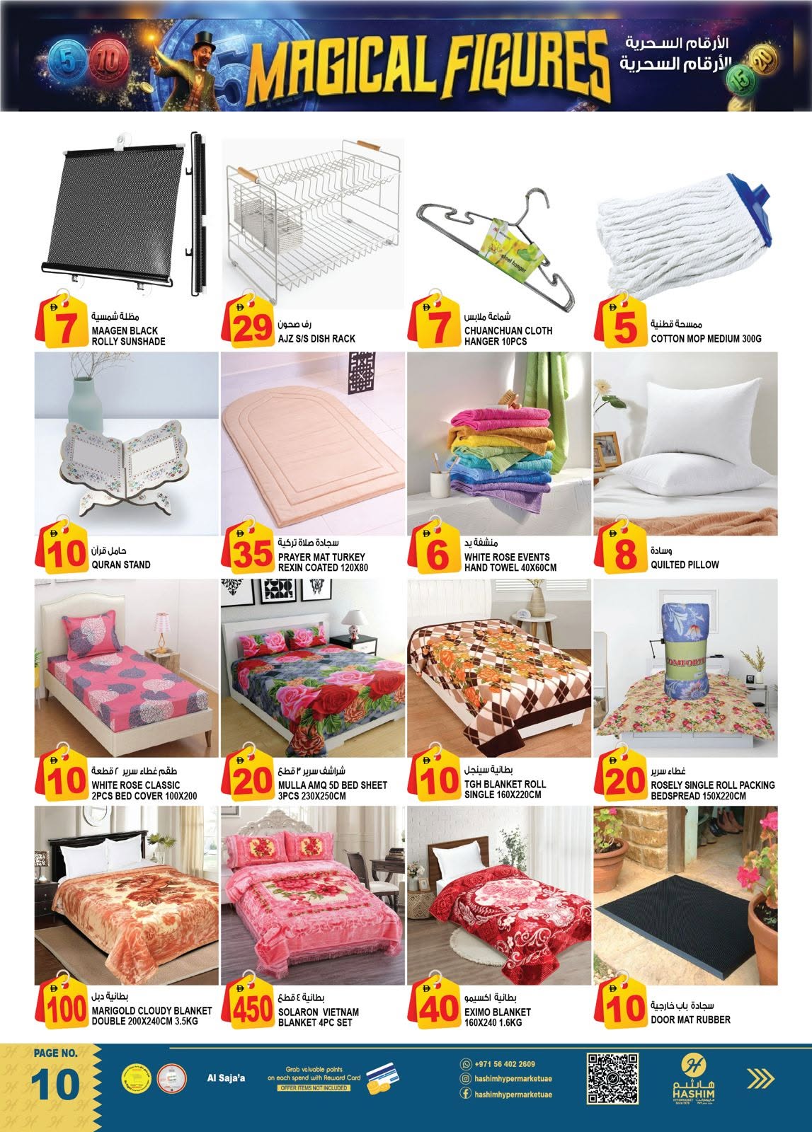 Hashim Hypermarket offers in Al Sajaa from 6 to 9 August 2026 Magic Numbers - Hashim Hypermarket - UAE - 6 August 2026 – 9 August 2026 - Page 13