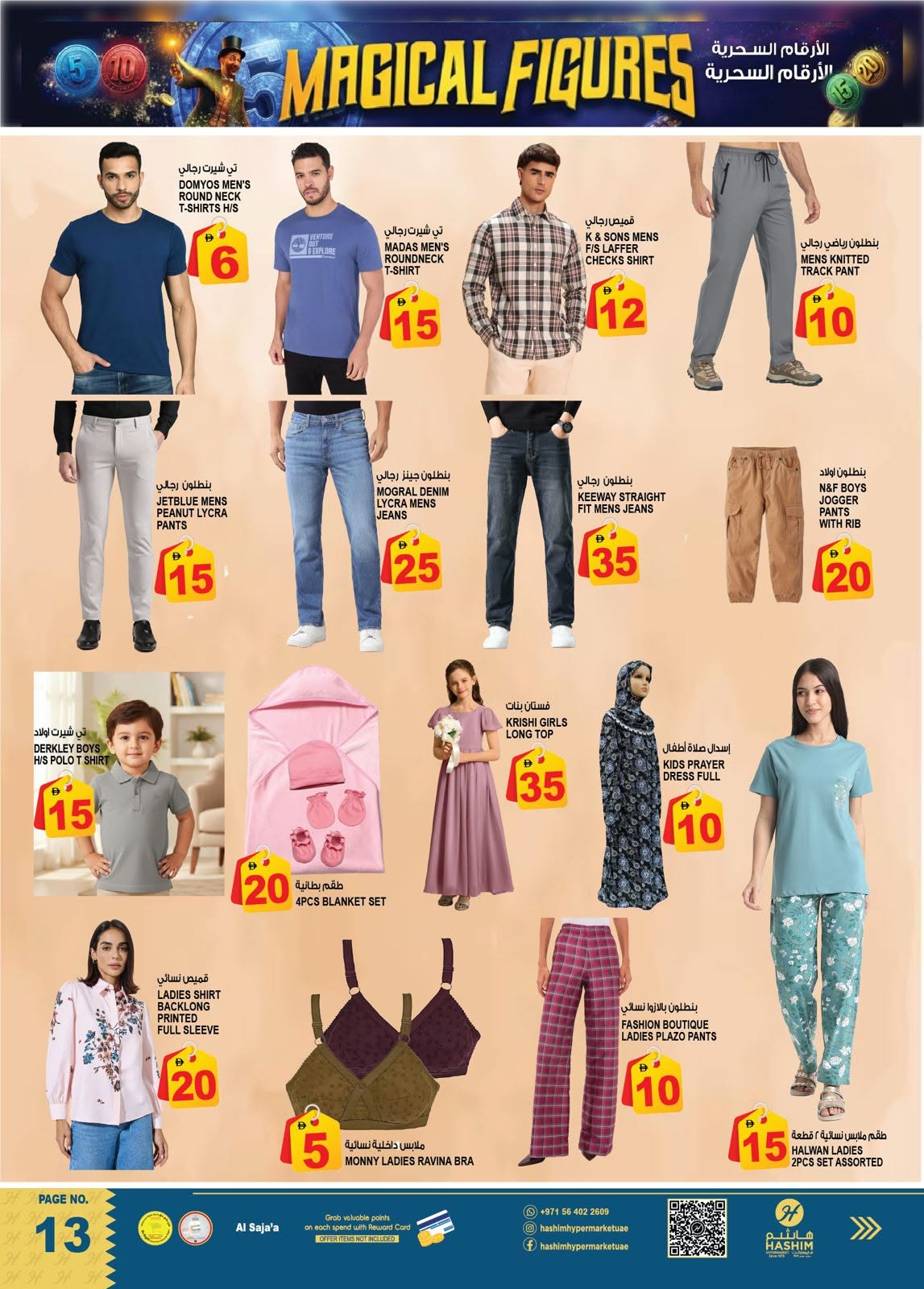 Hashim Hypermarket offers in Al Sajaa from 6 to 9 August 2026 Magic Numbers - Hashim Hypermarket - UAE - 6 August 2026 – 9 August 2026 - Page 12