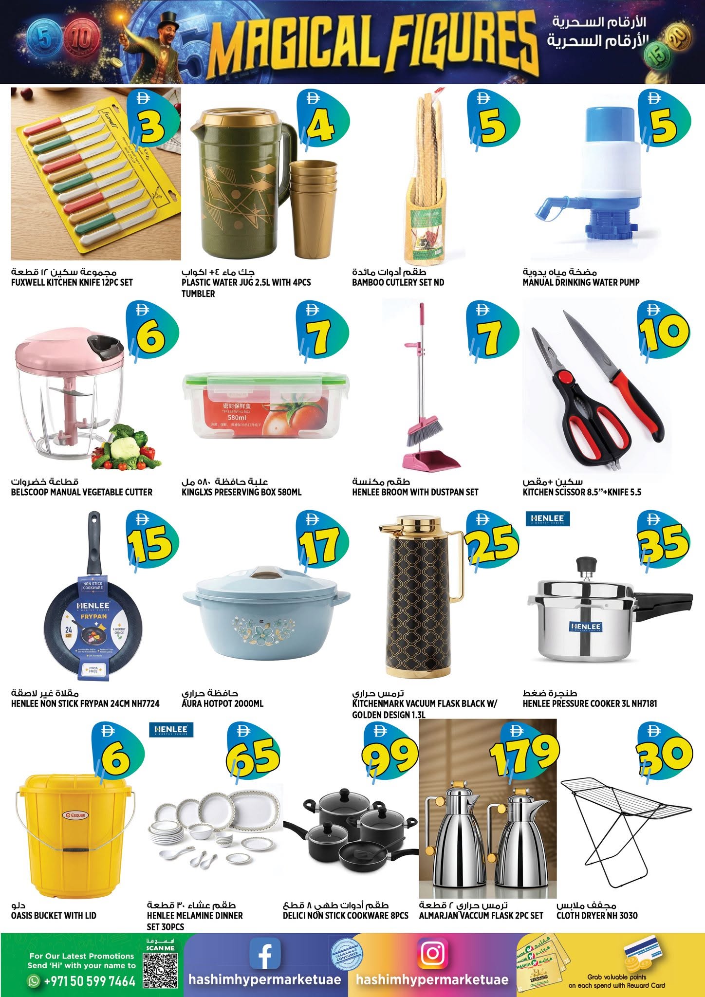 Hashim Hypermarket offers in Al Rashidiya from 6 to 9 August 2026 Magic Numbers - Hashim Hypermarket - UAE - 6 August 2026 – 9 August 2026 - Page 9