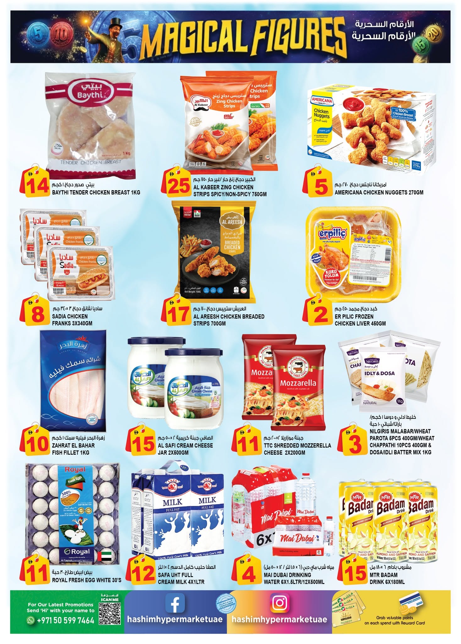 Hashim Hypermarket offers in Al Rashidiya from 6 to 9 August 2026 Magic Numbers - Hashim Hypermarket - UAE - 6 August 2026 – 9 August 2026 - Page 5