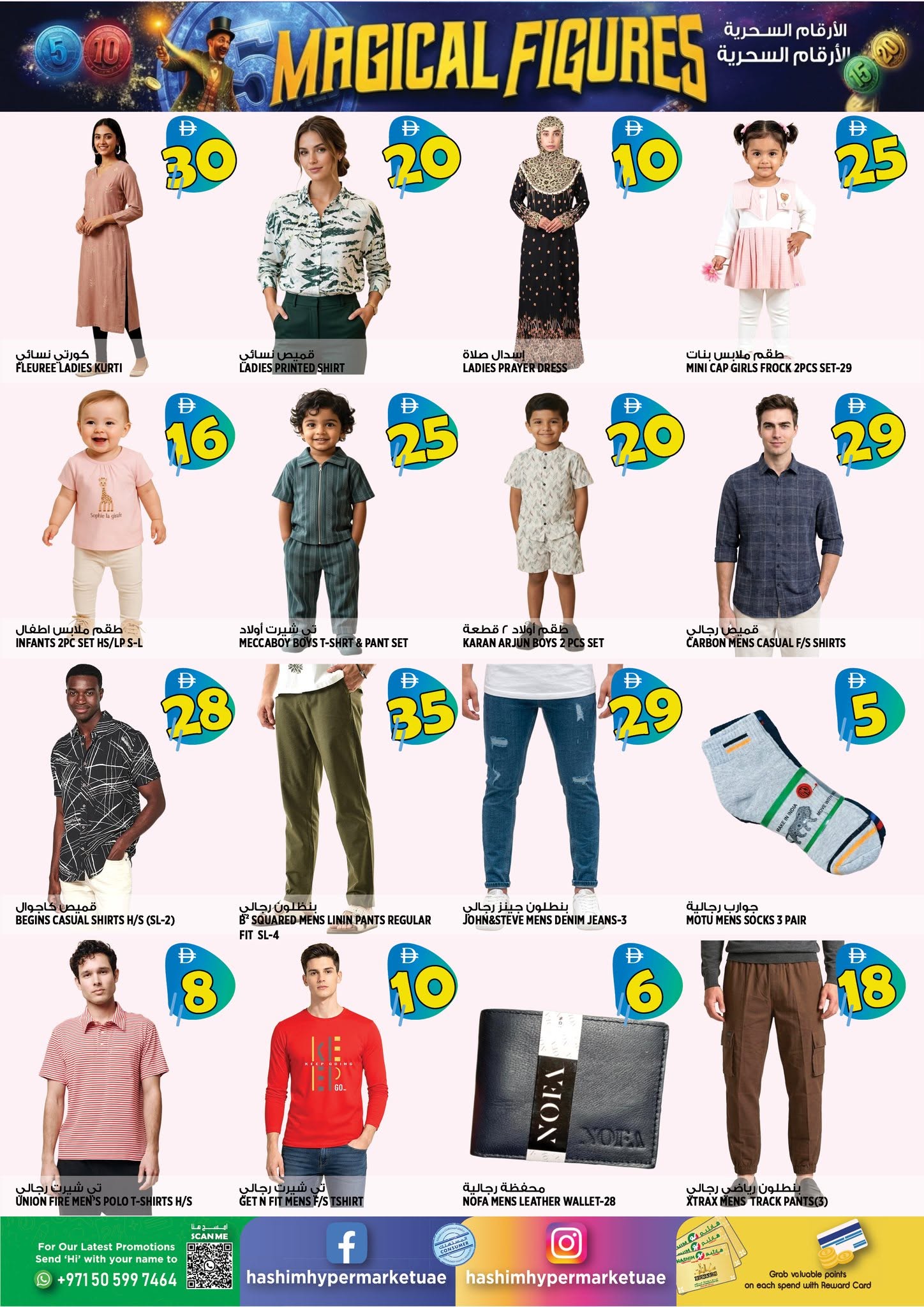 Hashim Hypermarket offers in Al Rashidiya from 6 to 9 August 2026 Magic Numbers - Hashim Hypermarket - UAE - 6 August 2026 – 9 August 2026 - Page 13