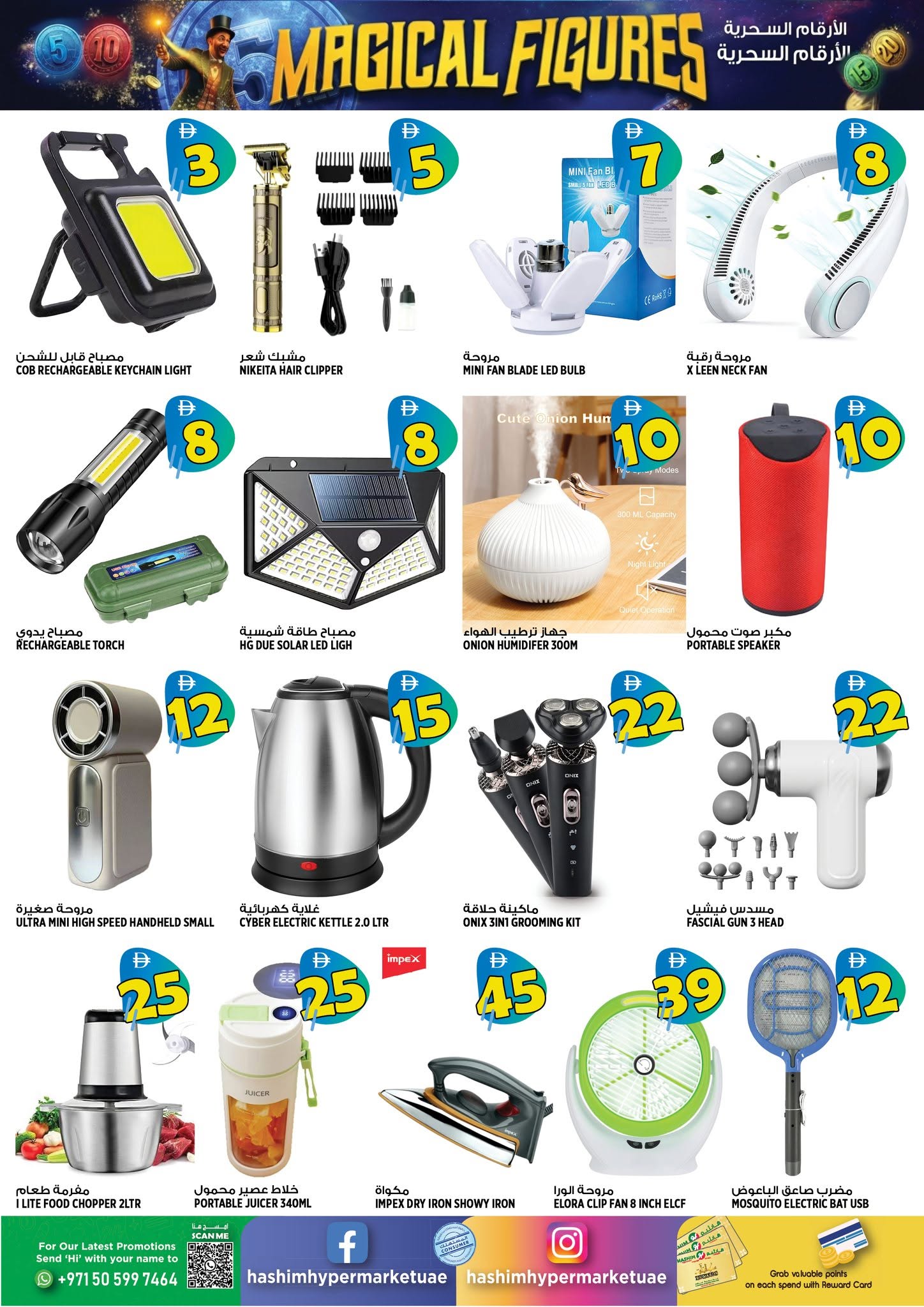Hashim Hypermarket offers in Al Rashidiya from 6 to 9 August 2026 Magic Numbers - Hashim Hypermarket - UAE - 6 August 2026 – 9 August 2026 - Page 15