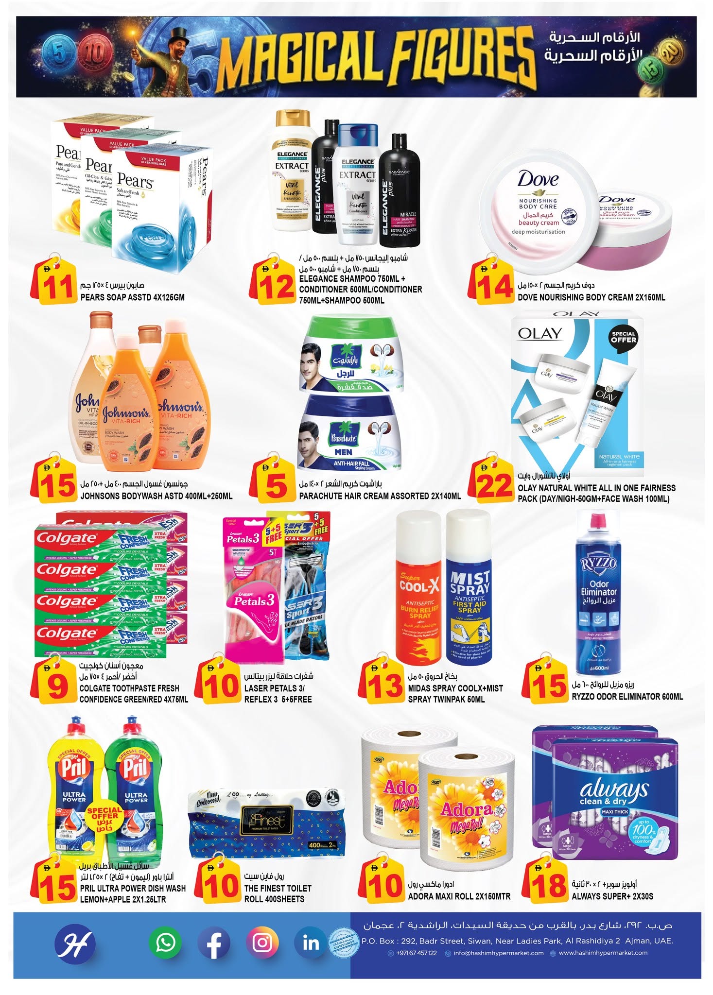 Hashim Hypermarket offers in Al Rashidiya from 6 to 9 August 2026 Magic Numbers - Hashim Hypermarket - UAE - 6 August 2026 – 9 August 2026 - Page 8