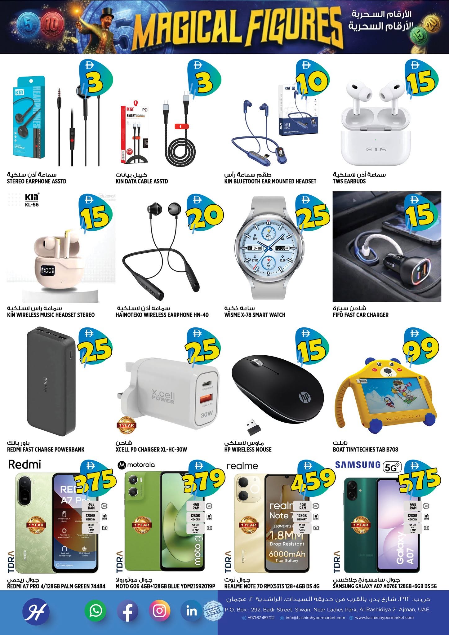 Hashim Hypermarket offers in Al Rashidiya from 6 to 9 August 2026 Magic Numbers - Hashim Hypermarket - UAE - 6 August 2026 – 9 August 2026 - Page 16