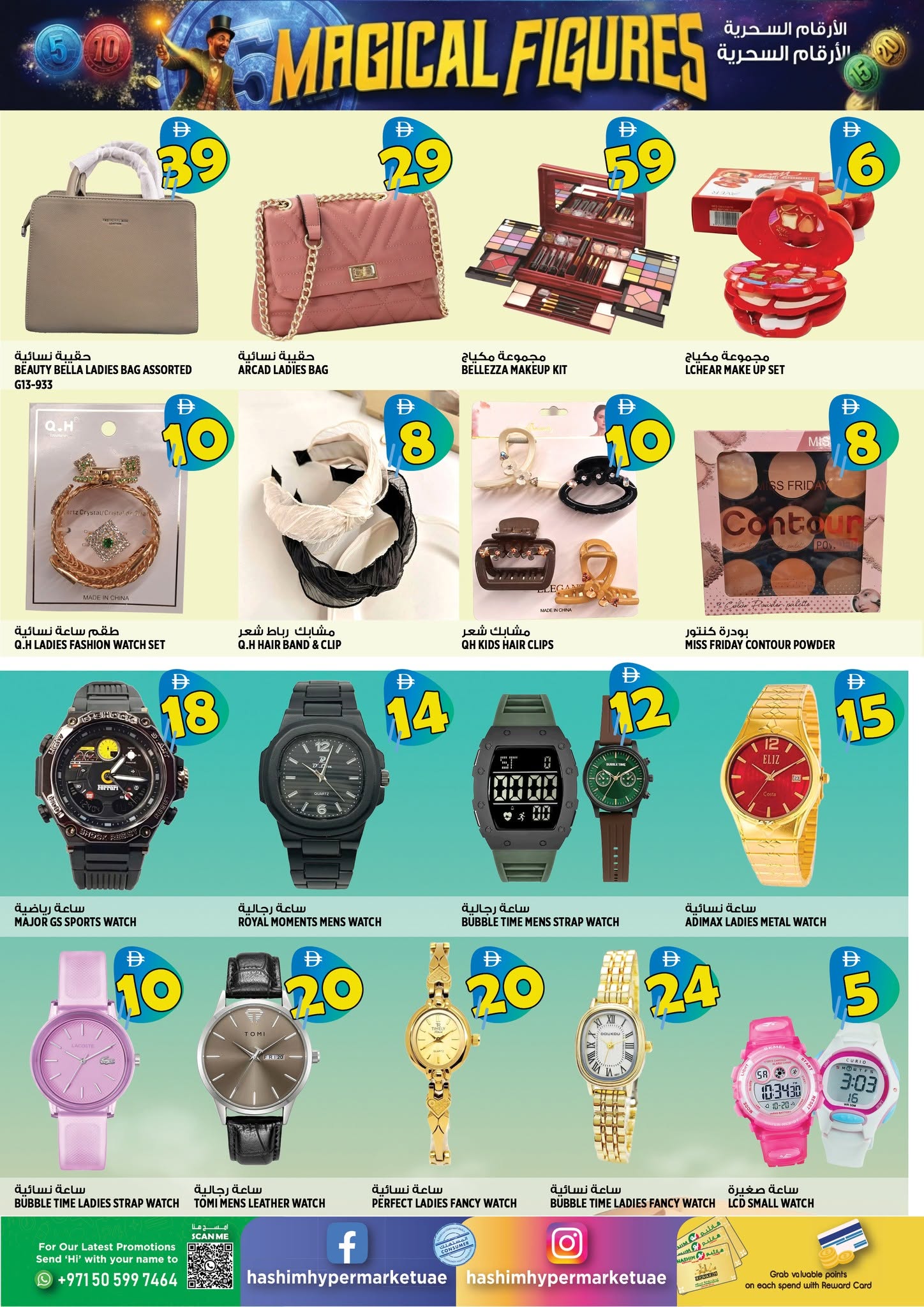 Hashim Hypermarket offers in Al Rashidiya from 6 to 9 August 2026 Magic Numbers - Hashim Hypermarket - UAE - 6 August 2026 – 9 August 2026 - Page 11