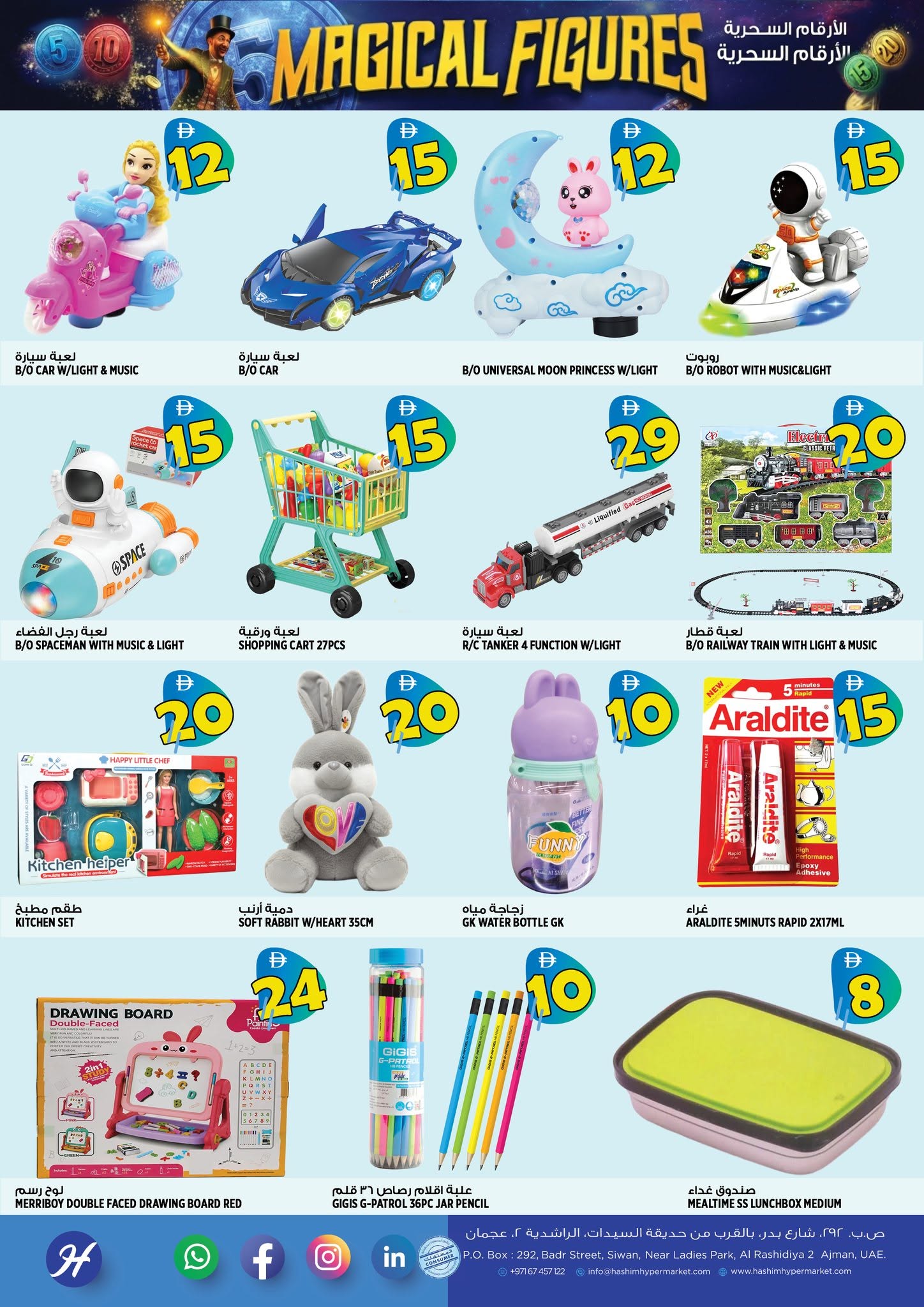 Hashim Hypermarket offers in Al Rashidiya from 6 to 9 August 2026 Magic Numbers - Hashim Hypermarket - UAE - 6 August 2026 – 9 August 2026 - Page 14
