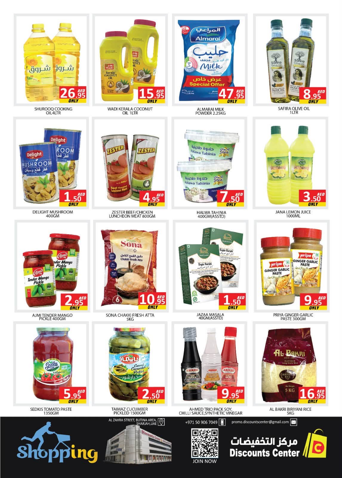 Saving Discounts Center offers in Sharjah from 6 to 9 August 2026 Weekend Deals - Saving Discounts Center - UAE - 6 August 2026 – 9 August 2026 - Page 3
