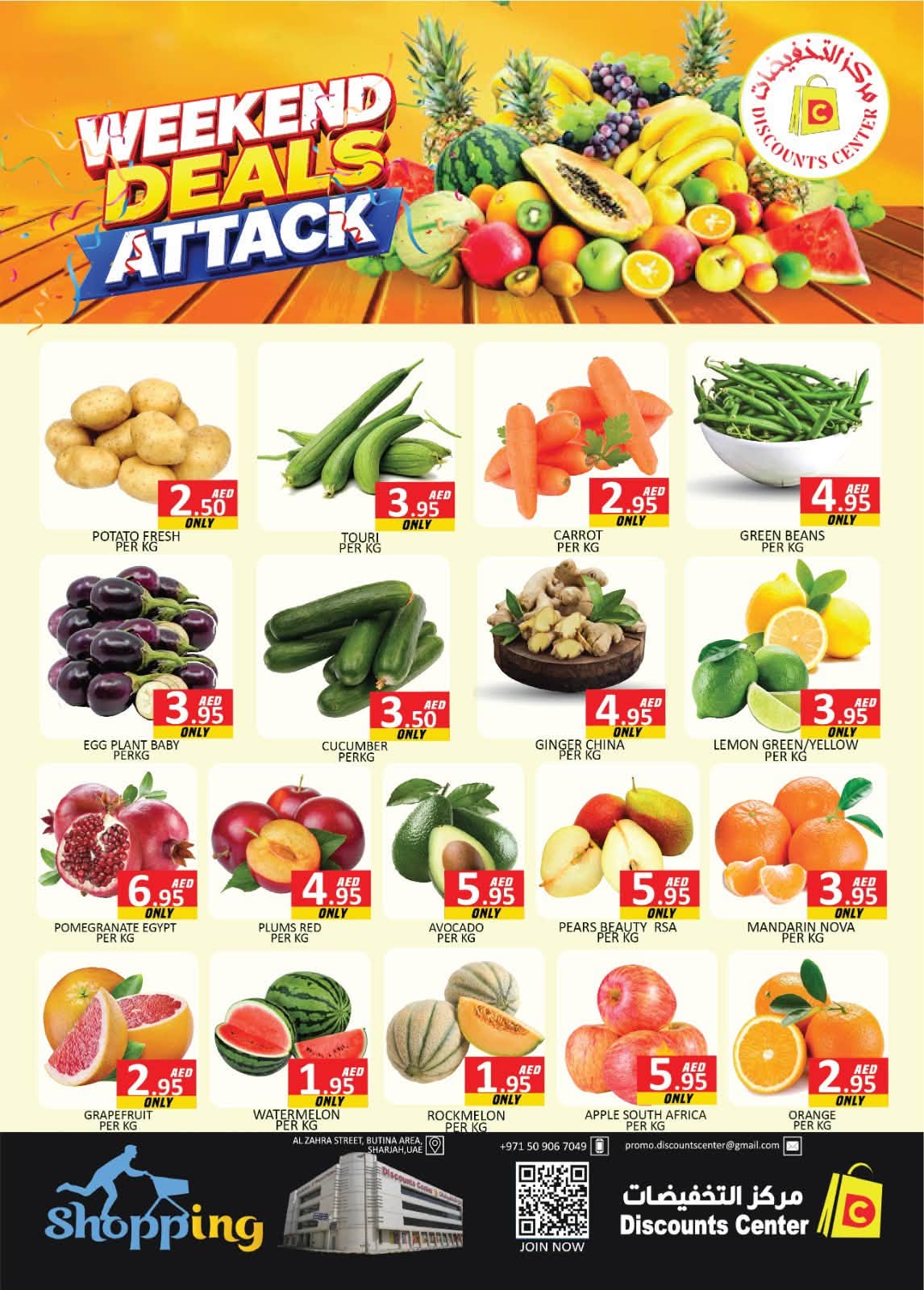 Saving Discounts Center offers in Sharjah from 6 to 9 August 2026 Weekend Deals - Saving Discounts Center - UAE - 6 August 2026 – 9 August 2026 - Page 16