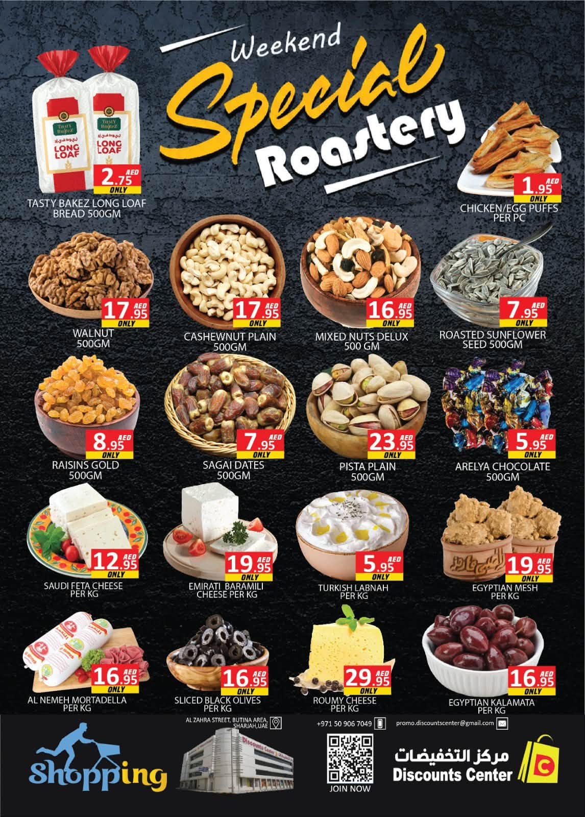 Saving Discounts Center offers in Sharjah from 6 to 9 August 2026 Weekend Deals - Saving Discounts Center - UAE - 6 August 2026 – 9 August 2026 - Page 6