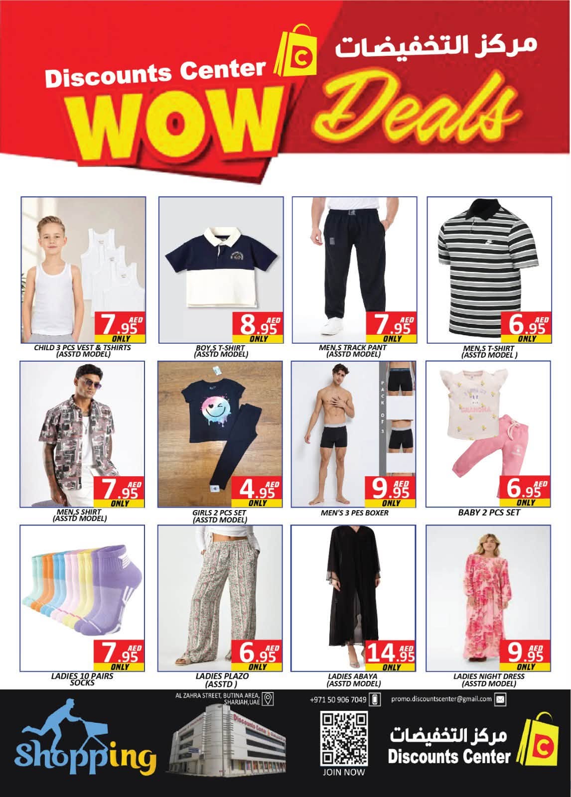 Saving Discounts Center offers in Sharjah from 6 to 9 August 2026 Weekend Deals - Saving Discounts Center - UAE - 6 August 2026 – 9 August 2026 - Page 14