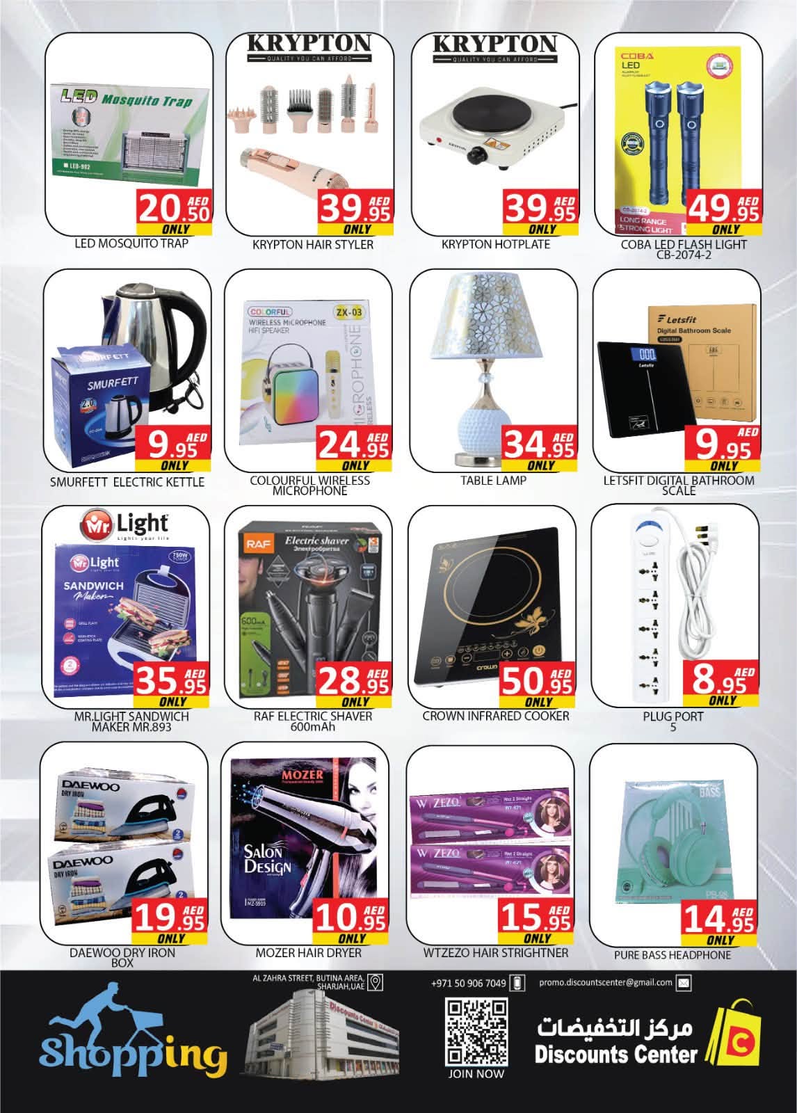Saving Discounts Center offers in Sharjah from 6 to 9 August 2026 Weekend Deals - Saving Discounts Center - UAE - 6 August 2026 – 9 August 2026 - Page 11