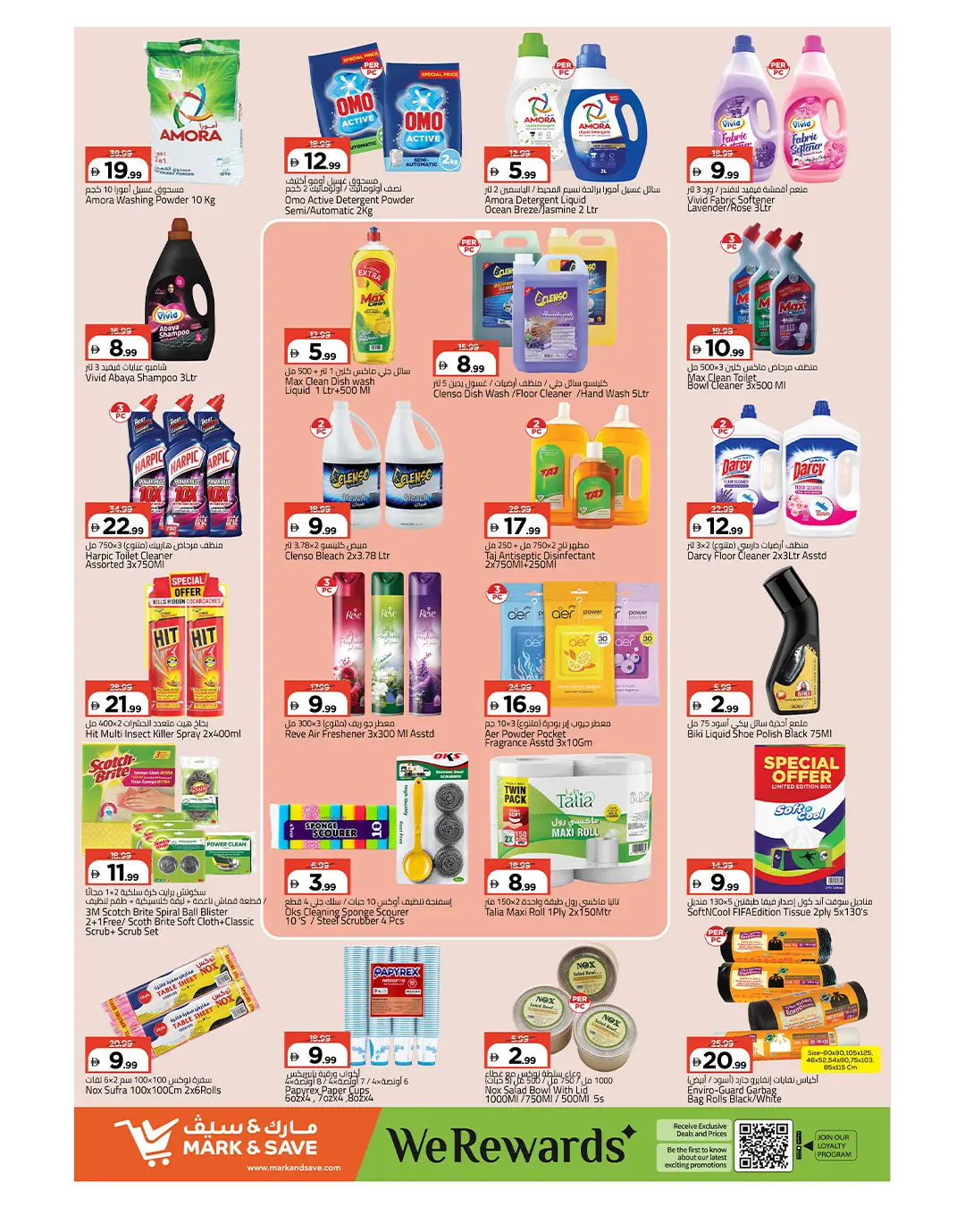 Mark & Save offers in Khalidiya Mall from 6 to 9 August 2026 big 4 days deals - Mark & Save - UAE - 6 August 2026 – 9 August 2026 - Page 8