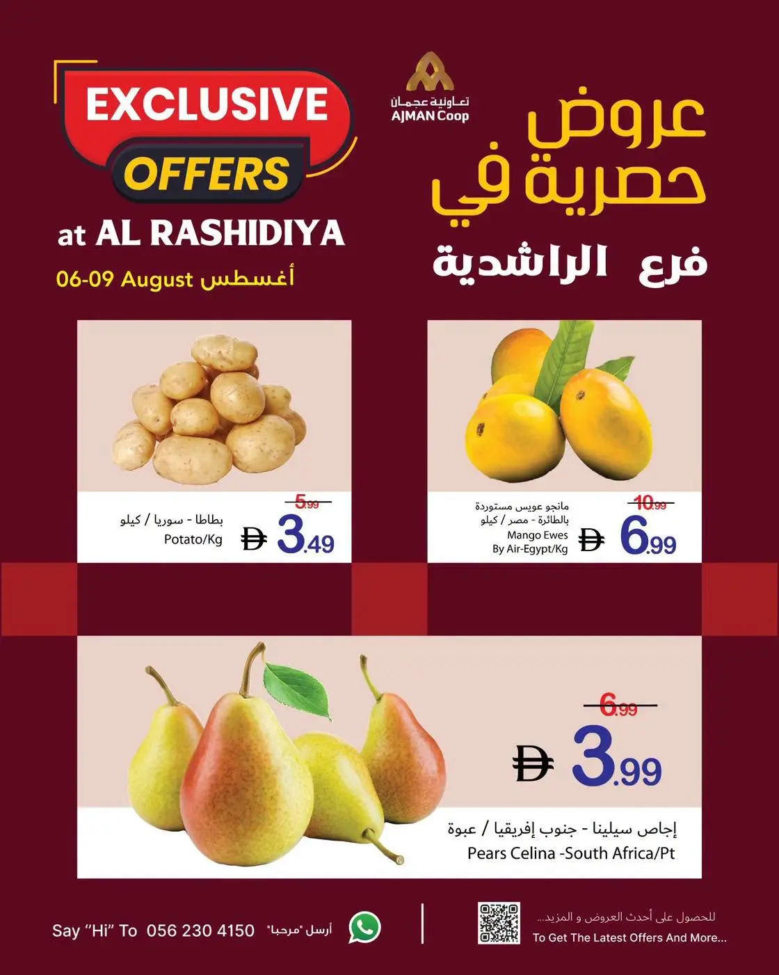 Ajman Coop offers from 6 to 9 August 2026 Exclusive Offers - Ajman Coop - UAE - 6 August 2026 – 9 August 2026 - Page 3