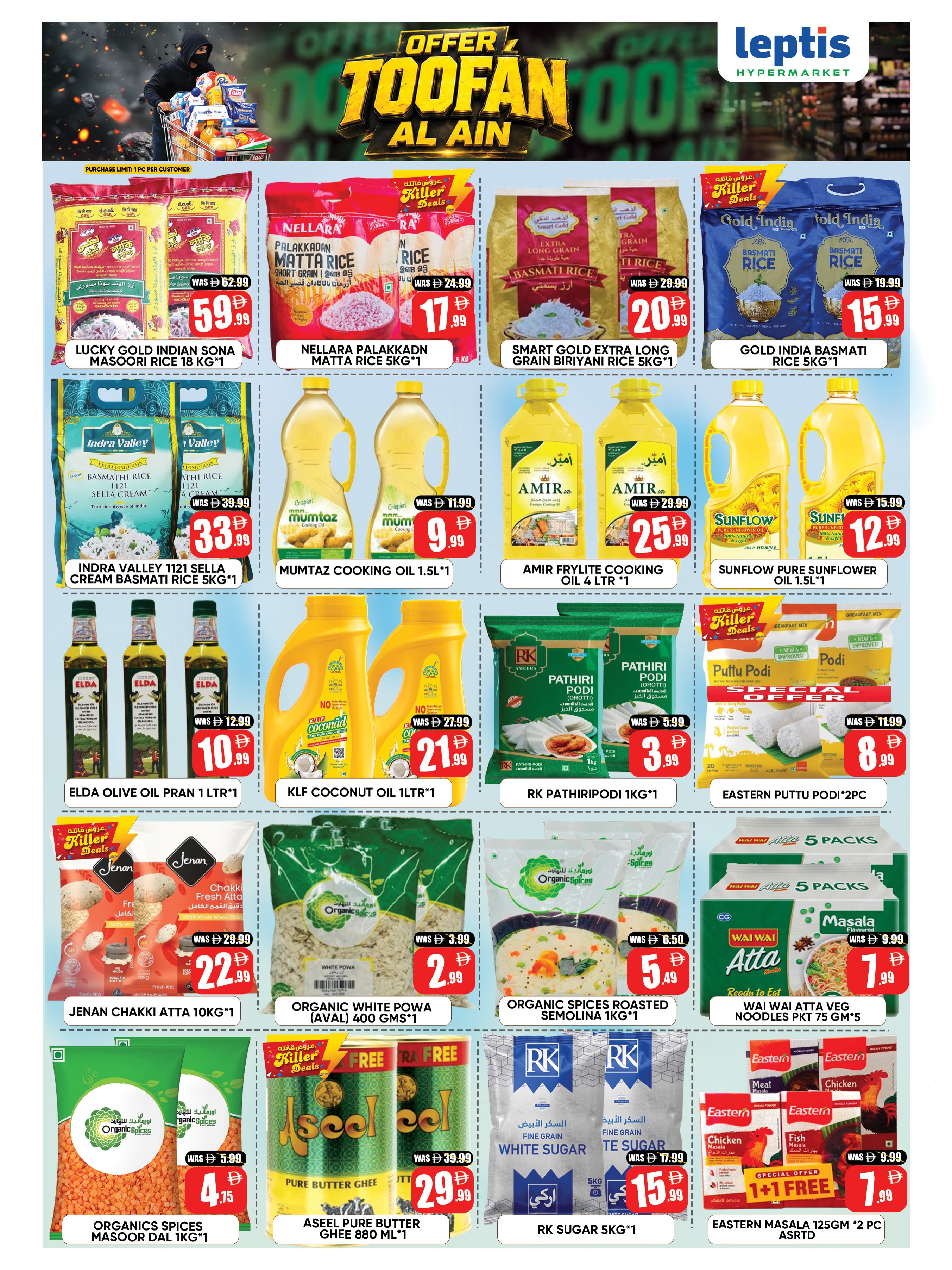 Leptis Hypermarket offers in Al Ain from 6 to 9 August 2026 Toofan Al Ain - Leptis Hypermarket - UAE - 6 August 2026 – 9 August 2026 - Page 14