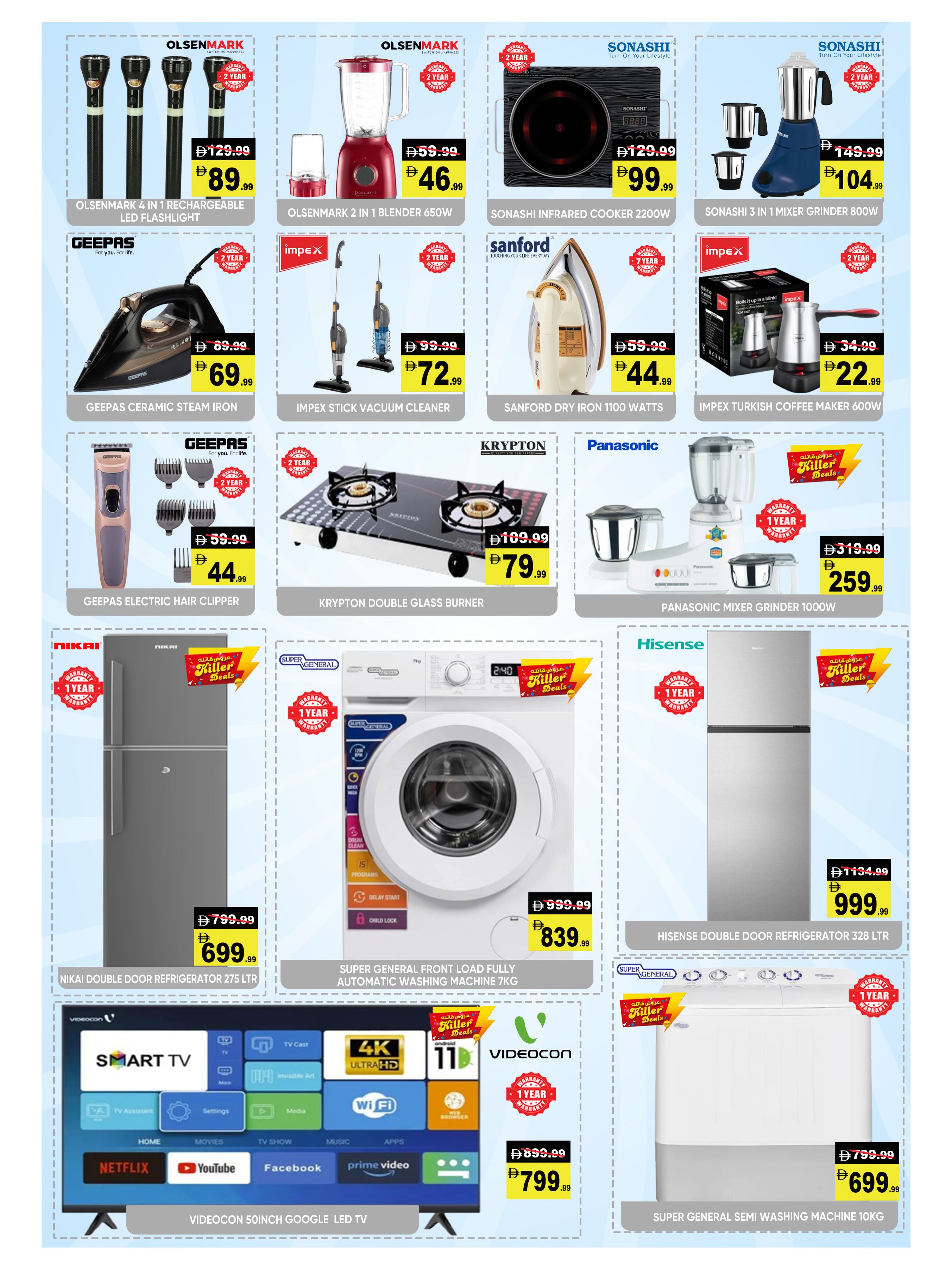 Leptis Hypermarket offers in Al Ain from 6 to 9 August 2026 Toofan Al Ain - Leptis Hypermarket - UAE - 6 August 2026 – 9 August 2026 - Page 6