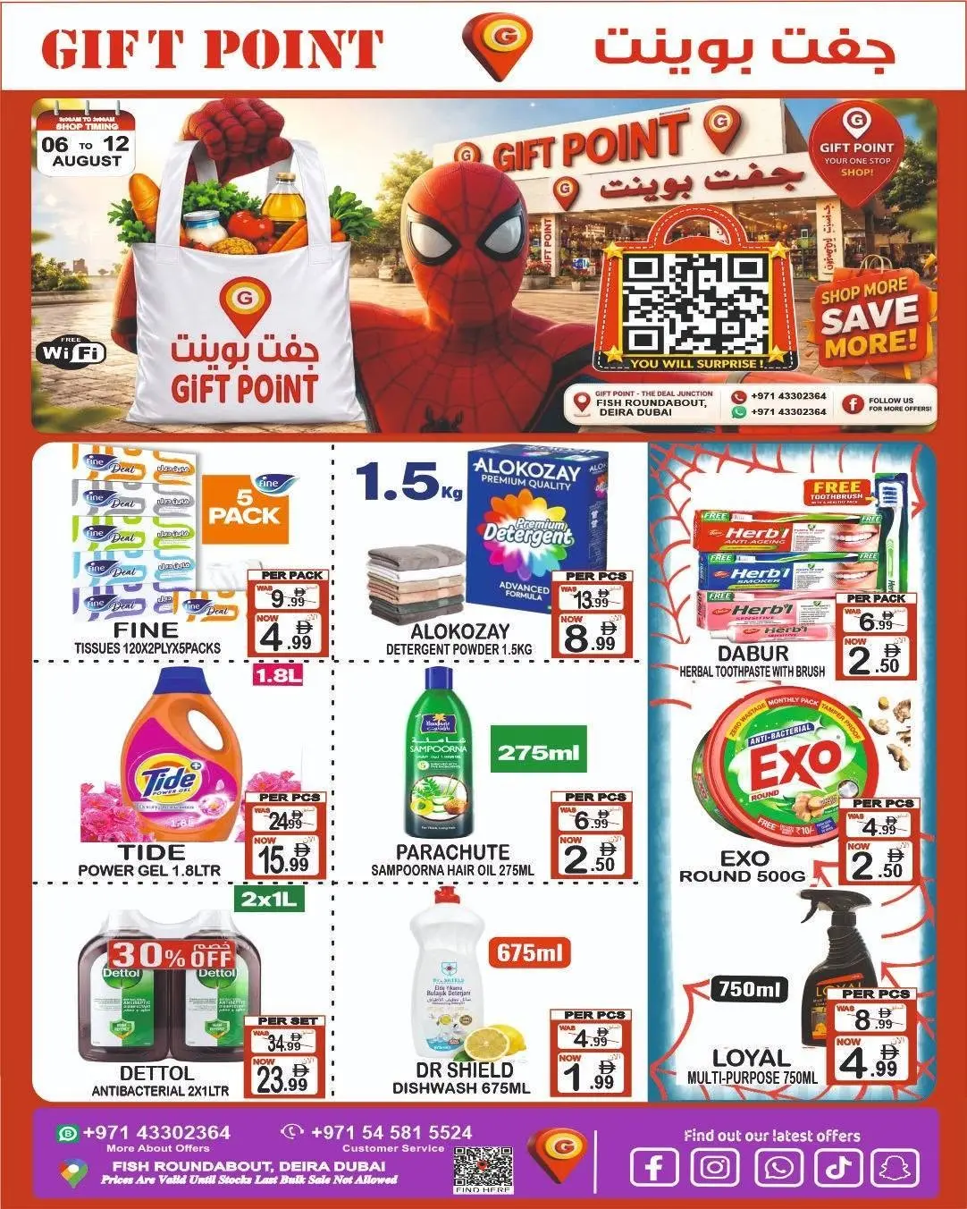 Gift Point Department Store offers in Dyrh from 6 to 12 August 2026 Shop more save more - Gift Point Department Store - UAE - 6 August 2026 – 12 August 2026 - Page 8
