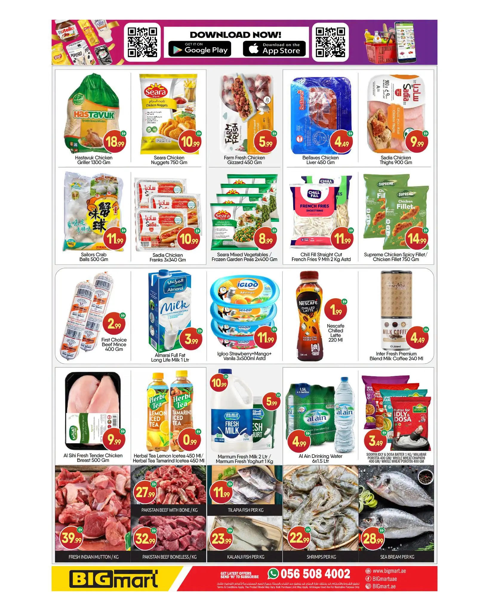 عروض بيغمارت بفرع أبوظبي من ٦ حتى ٩ أغسطس ٢٠٢٦ عروض نهاية الأسبوع - بيغمارت - الإمارات - 6 اغسطس 2026 – 9 اغسطس 2026 - صفحة 5