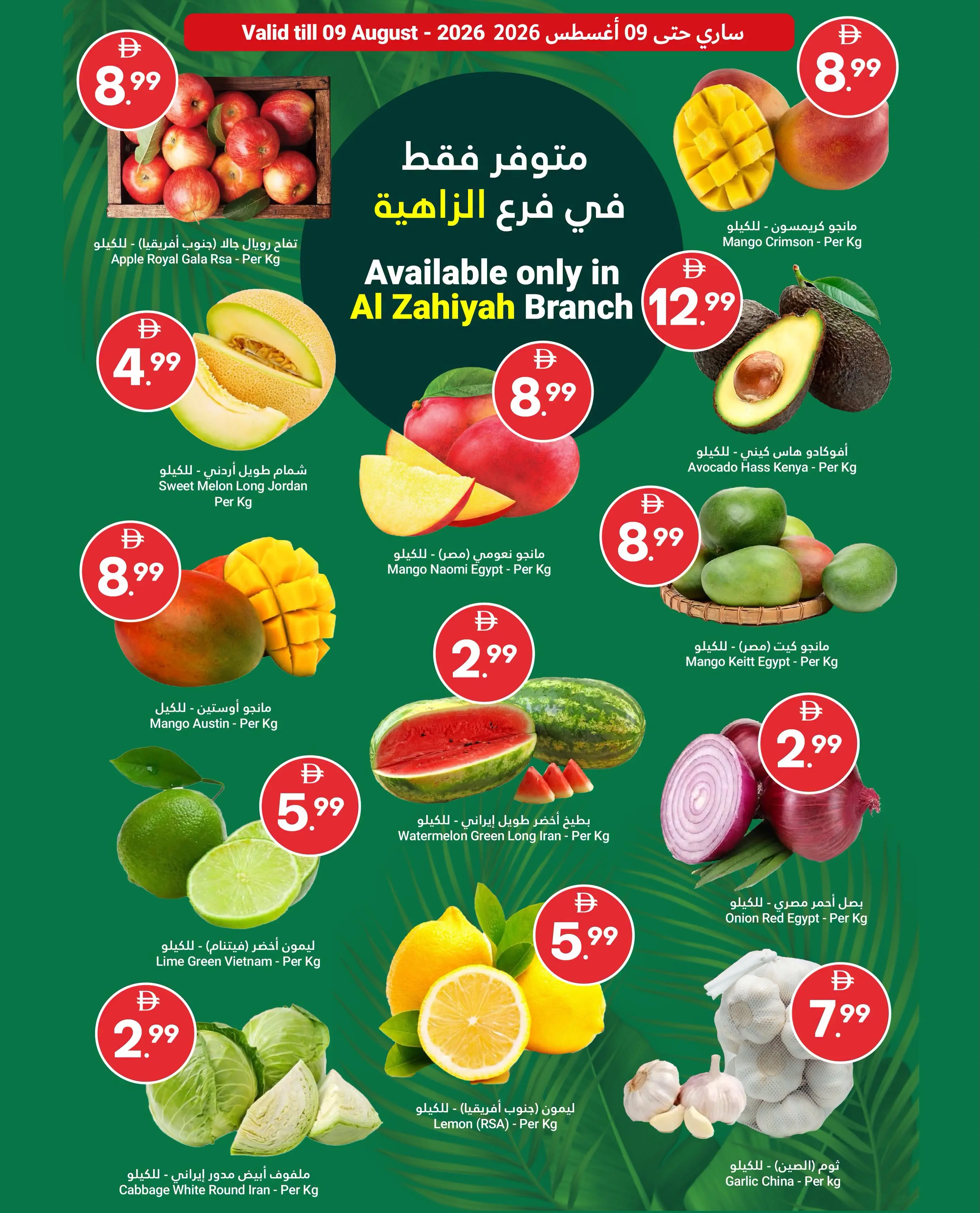 عروض جراند الإمارات للتسوق بفرع أبوظبي من ٦ حتى ١٢ أغسطس ٢٠٢٦ عروض العودة إلى المدرسة - جراند الإمارات للتسوق - الإمارات - 6 اغسطس 2026 – 12 اغسطس 2026 - صفحة 2
