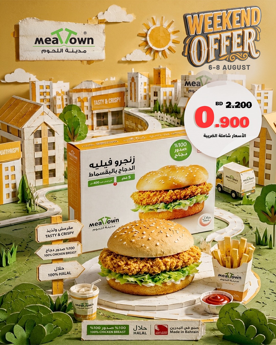 Ofertas de Pueblo de la carne Bahréin de 6 a 8 agosto 2026 Ofertas de fin de semana - Pueblo de la carne - Bahréin - 6 agosto 2026 – 8 agosto 2026 - Página 4